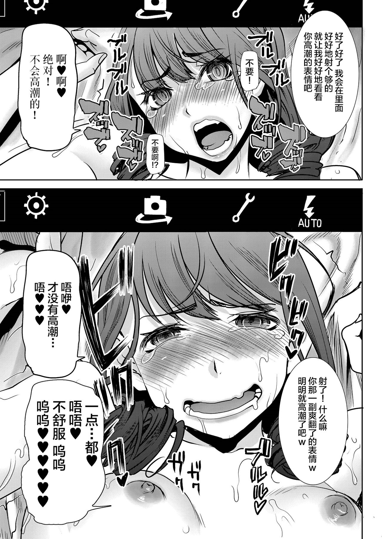 [日本漫画] ありがちな処女喪失からの…枕接待用便女モデル 武田心 愛の娘 桜子 プラス 单本,肛门,女学生,群P,性玩具,制服#[40P]-14