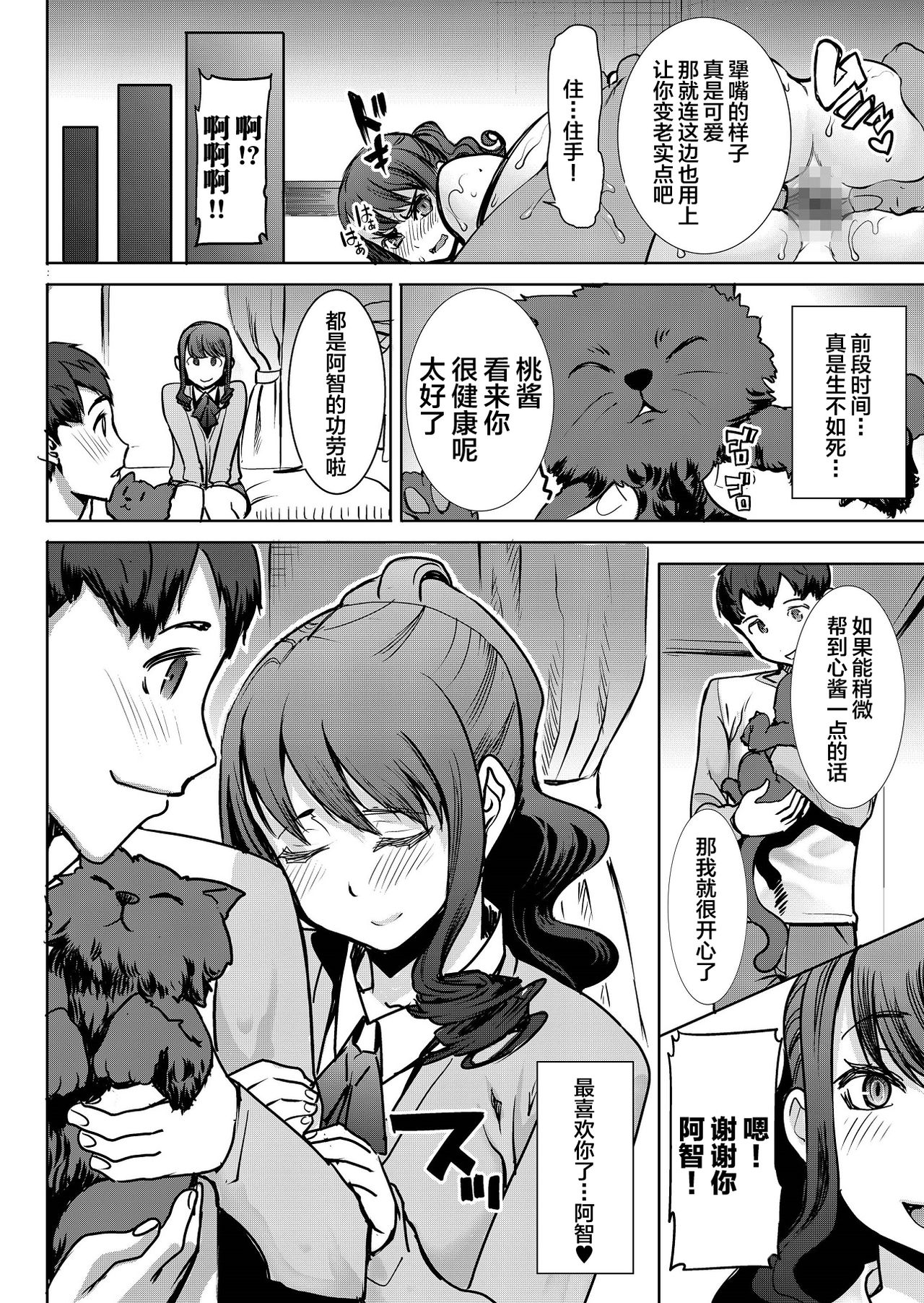 [日本漫画] ありがちな処女喪失からの…枕接待用便女モデル 武田心 愛の娘 桜子 プラス 单本,肛门,女学生,群P,性玩具,制服#[40P]-15