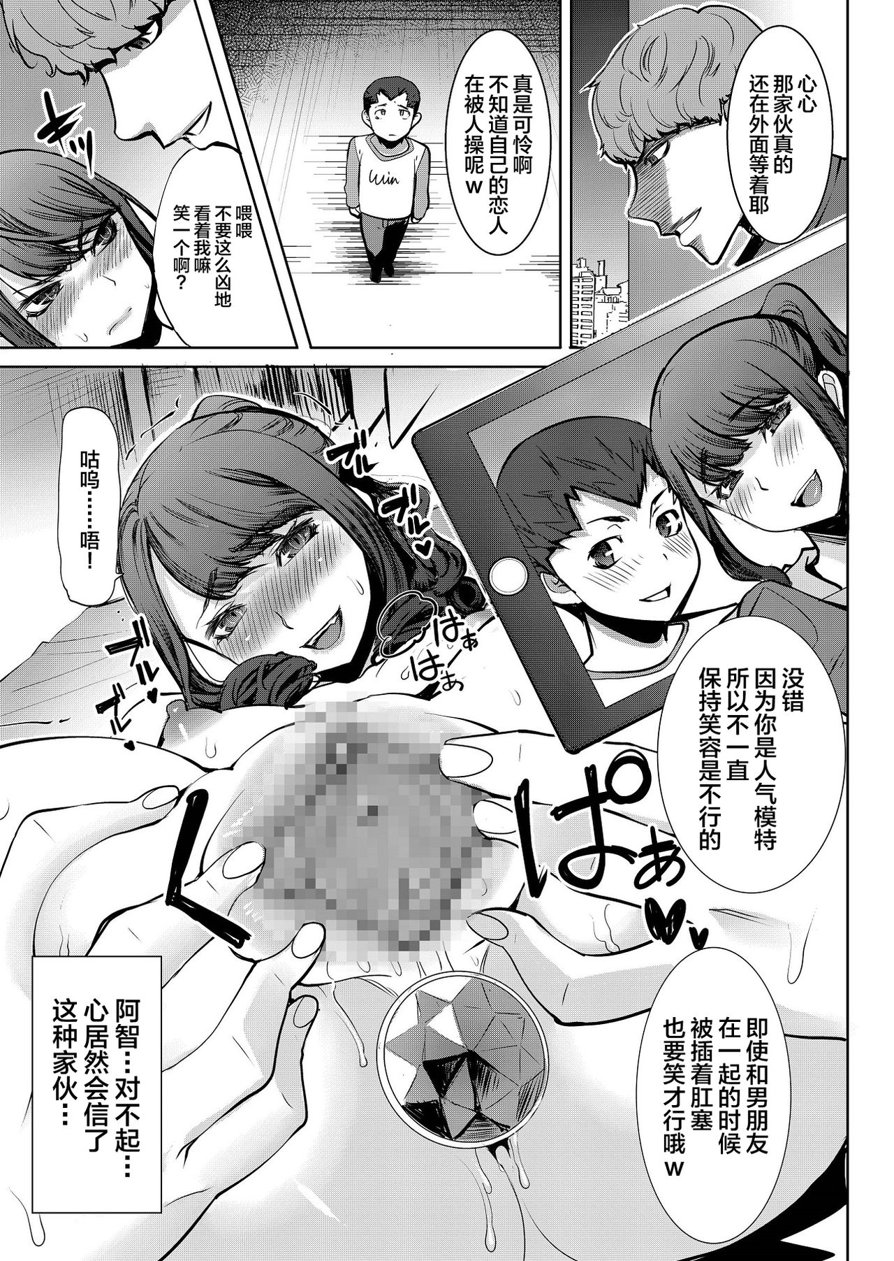 [日本漫画] ありがちな処女喪失からの…枕接待用便女モデル 武田心 愛の娘 桜子 プラス 单本,肛门,女学生,群P,性玩具,制服#[40P]-18