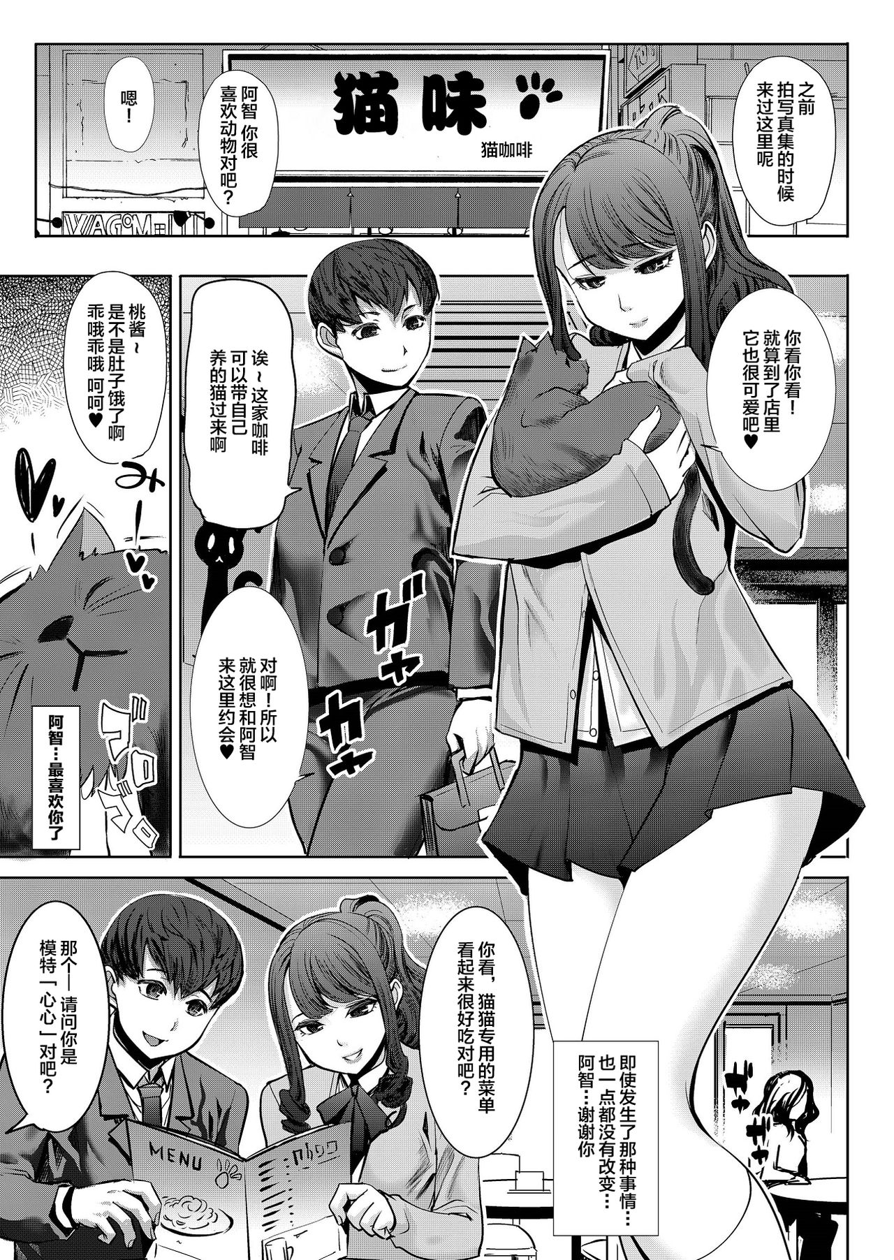 [日本漫画] ありがちな処女喪失からの…枕接待用便女モデル 武田心 愛の娘 桜子 プラス 单本,肛门,女学生,群P,性玩具,制服#[40P]-2
