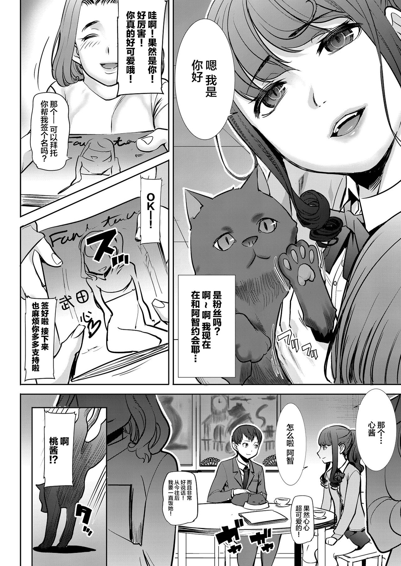 [日本漫画] ありがちな処女喪失からの…枕接待用便女モデル 武田心 愛の娘 桜子 プラス 单本,肛门,女学生,群P,性玩具,制服#[40P]-3