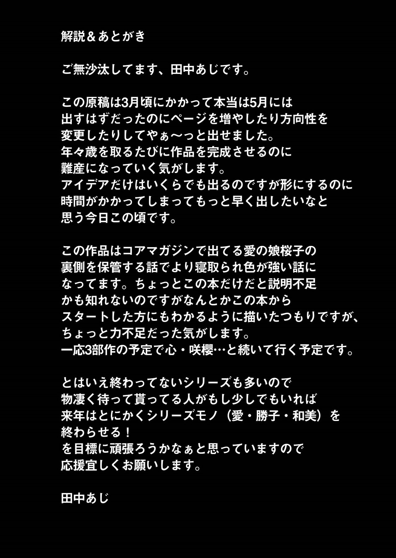 [日本漫画] ありがちな処女喪失からの…枕接待用便女モデル 武田心 愛の娘 桜子 プラス 单本,肛门,女学生,群P,性玩具,制服#[40P]-39