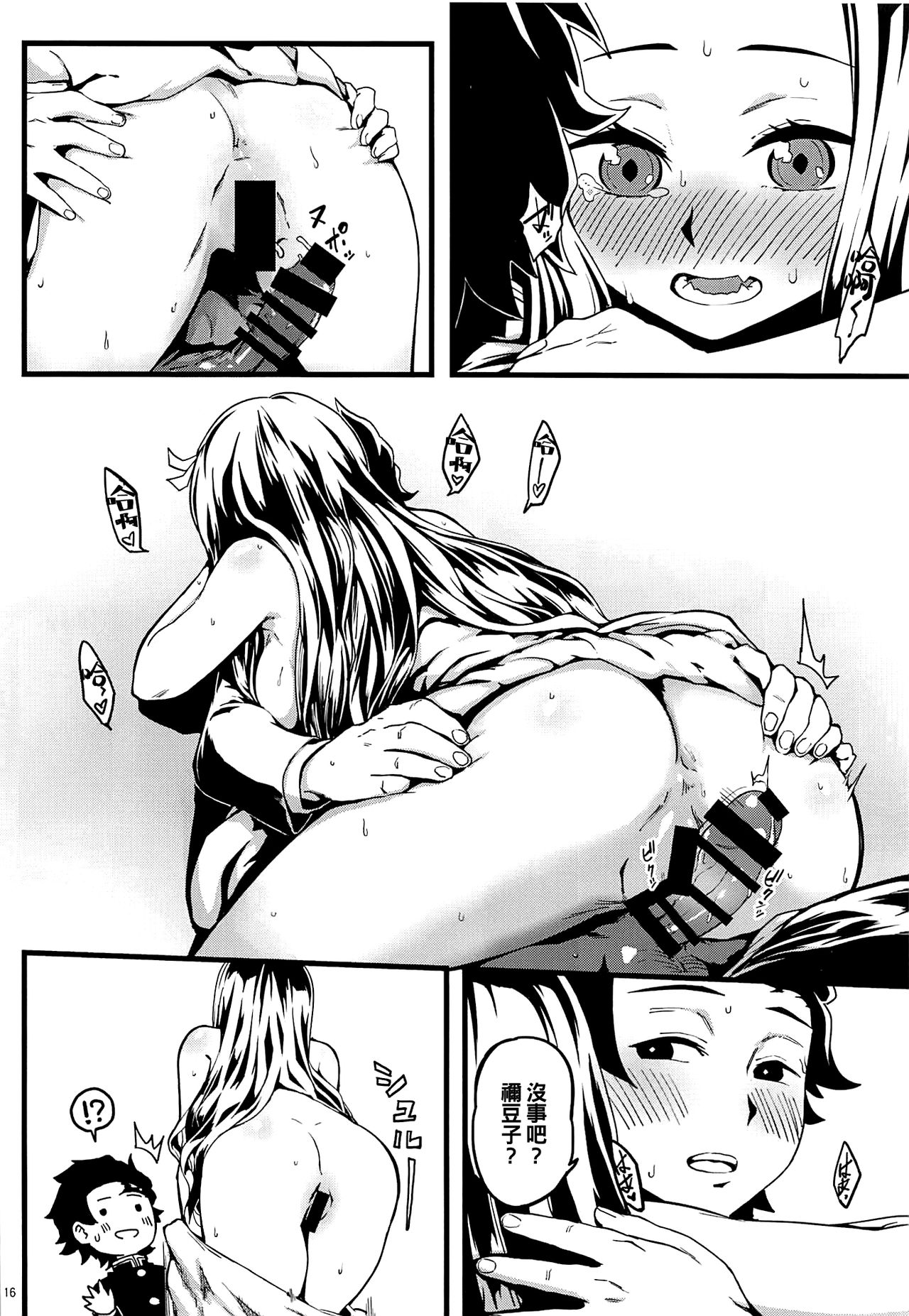 [日本漫画] (C97) [三色坊 (猫法宝)] 鬼妹の妊 (鬼滅の刃) [中国翻訳] 单本,高潮潮吹#[26P]-18