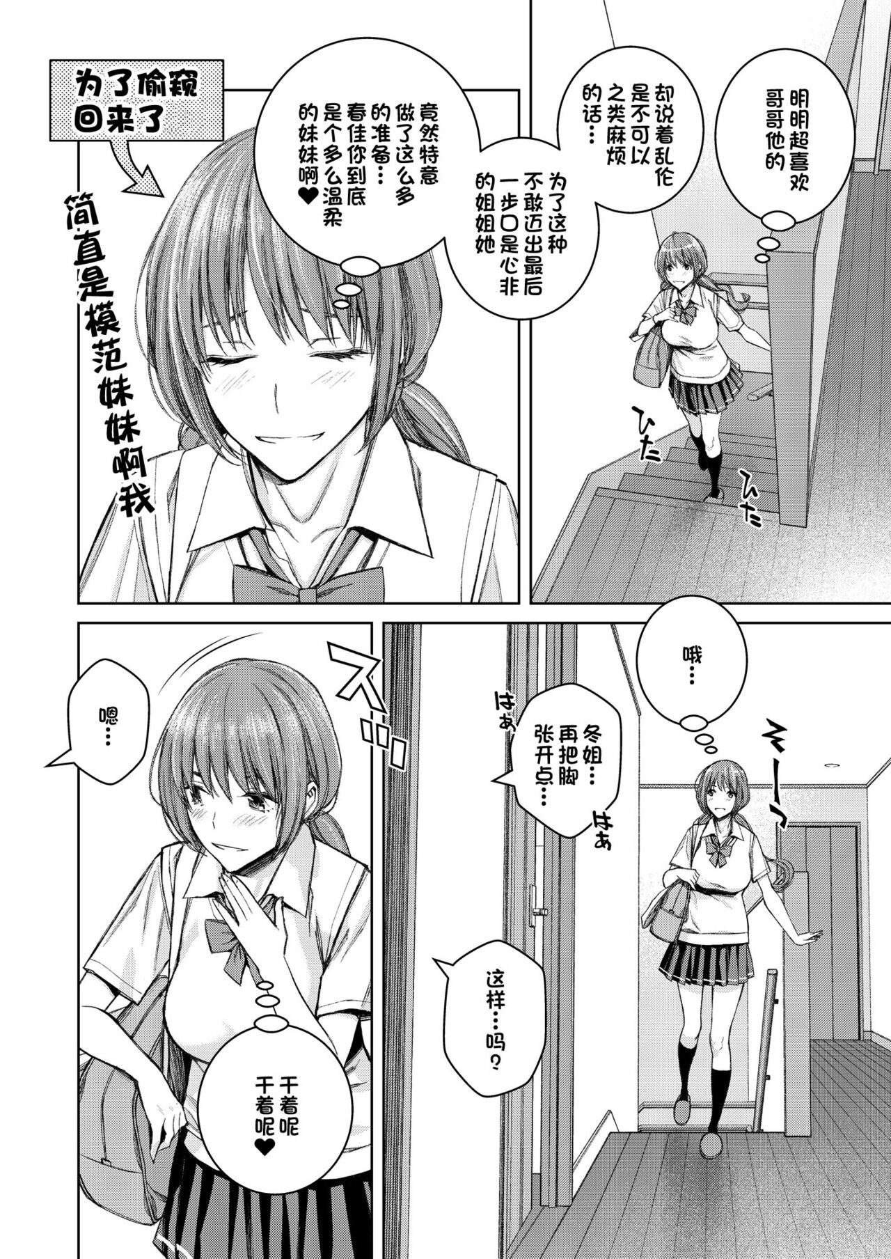 [日本漫画] 大好きな弟が血の繋がってない妹に取られそうでヤキモキするお姉ちゃんの話。 单本,眼镜,不伦,口交,群P#[42P]-17