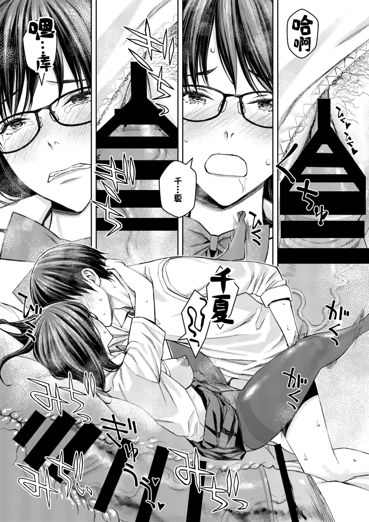 [日本漫画] 大好きな弟が血の繋がってない妹に取られそうでヤキモキするお姉ちゃんの話。 单本,眼镜,不伦,口交,群P#[42P]-34
