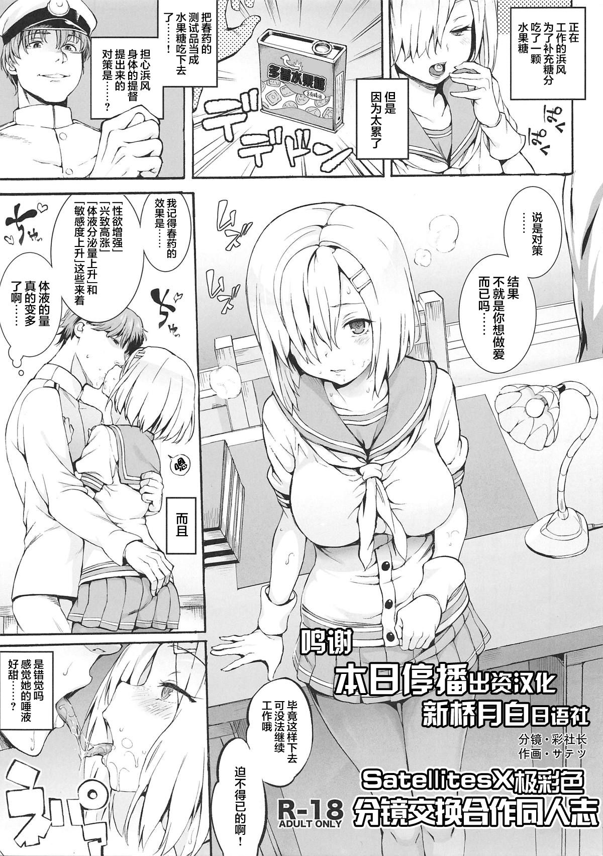 [Manga] Name Exchange Joint Magazine Single book, anal, loli#[12P]-1