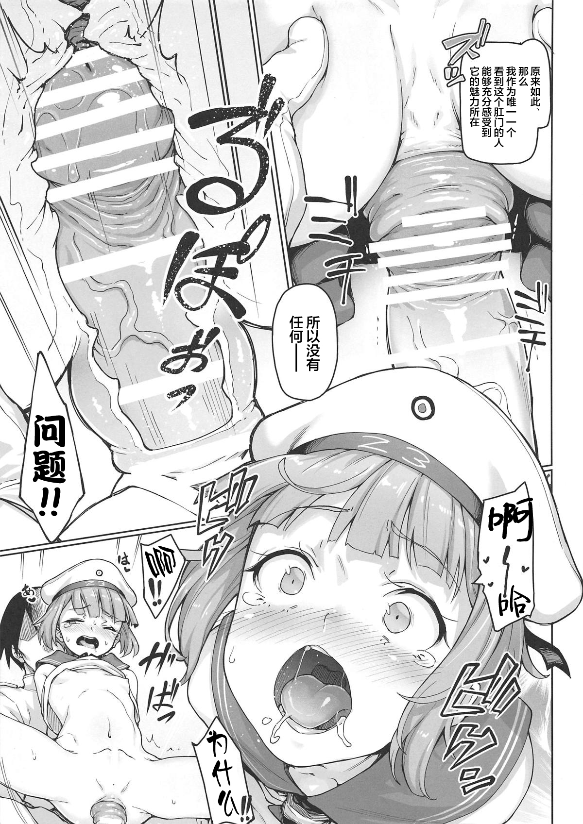 [Manga] Name Exchange Joint Magazine Single book, anal, loli#[12P]-9