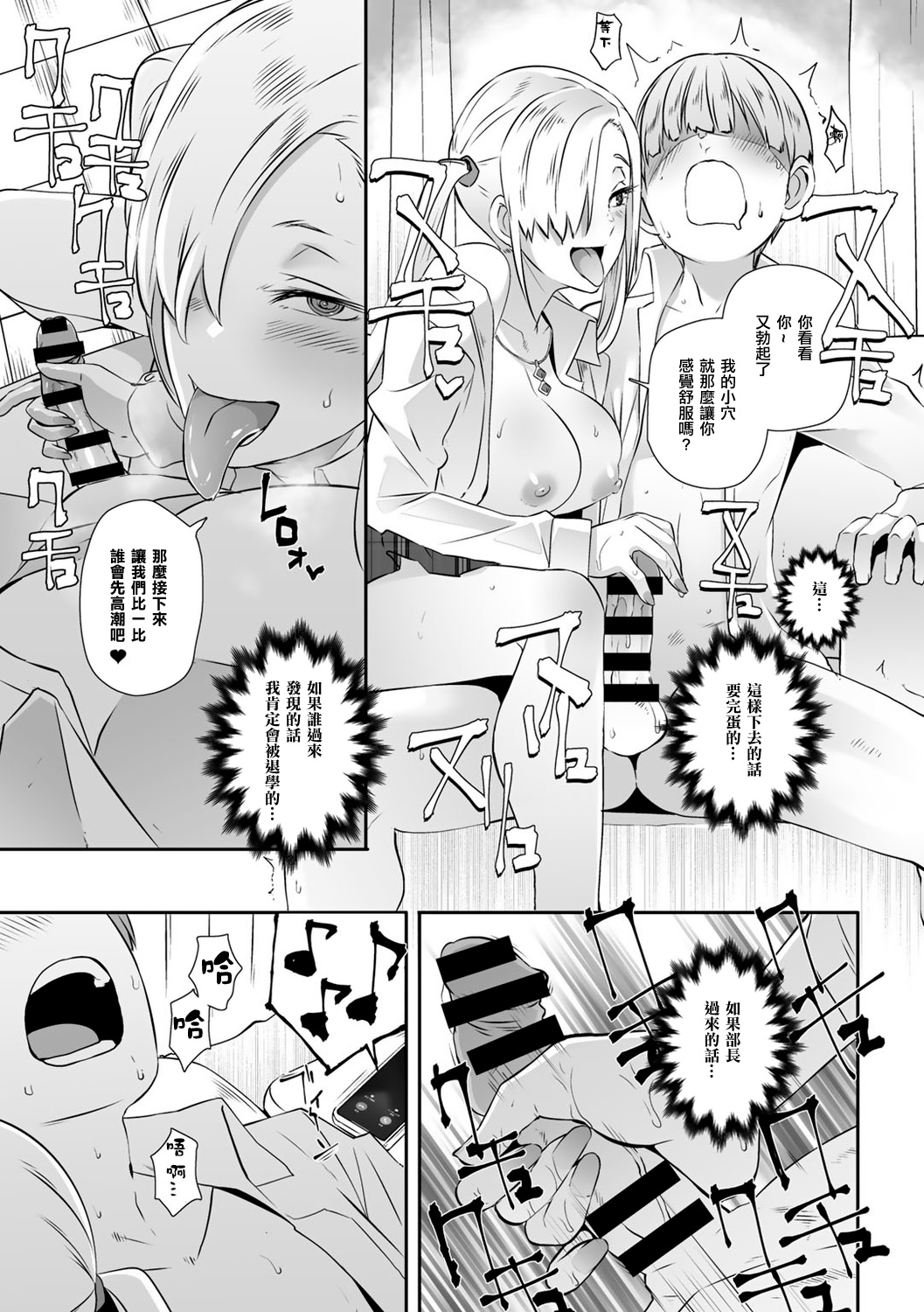 [日本漫画] [ブッチャーU] 催眠×(バツ)ゲーム (COMICグーチョ vol.7) [中国翻訳] [DL版] 单本,女学生#[20P]-14
