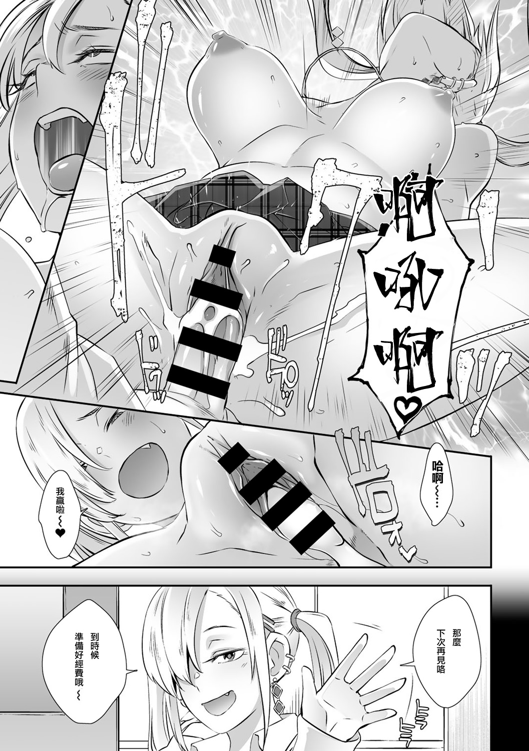 [日本漫画] [ブッチャーU] 催眠×(バツ)ゲーム (COMICグーチョ vol.7) [中国翻訳] [DL版] 单本,女学生#[20P]-18