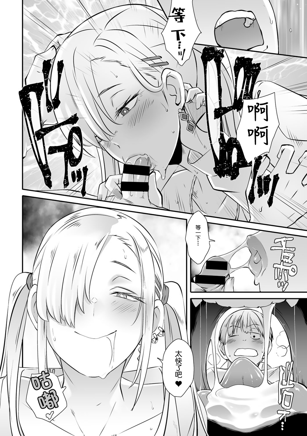 [日本漫画] [ブッチャーU] 催眠×(バツ)ゲーム (COMICグーチョ vol.7) [中国翻訳] [DL版] 单本,女学生#[20P]-9