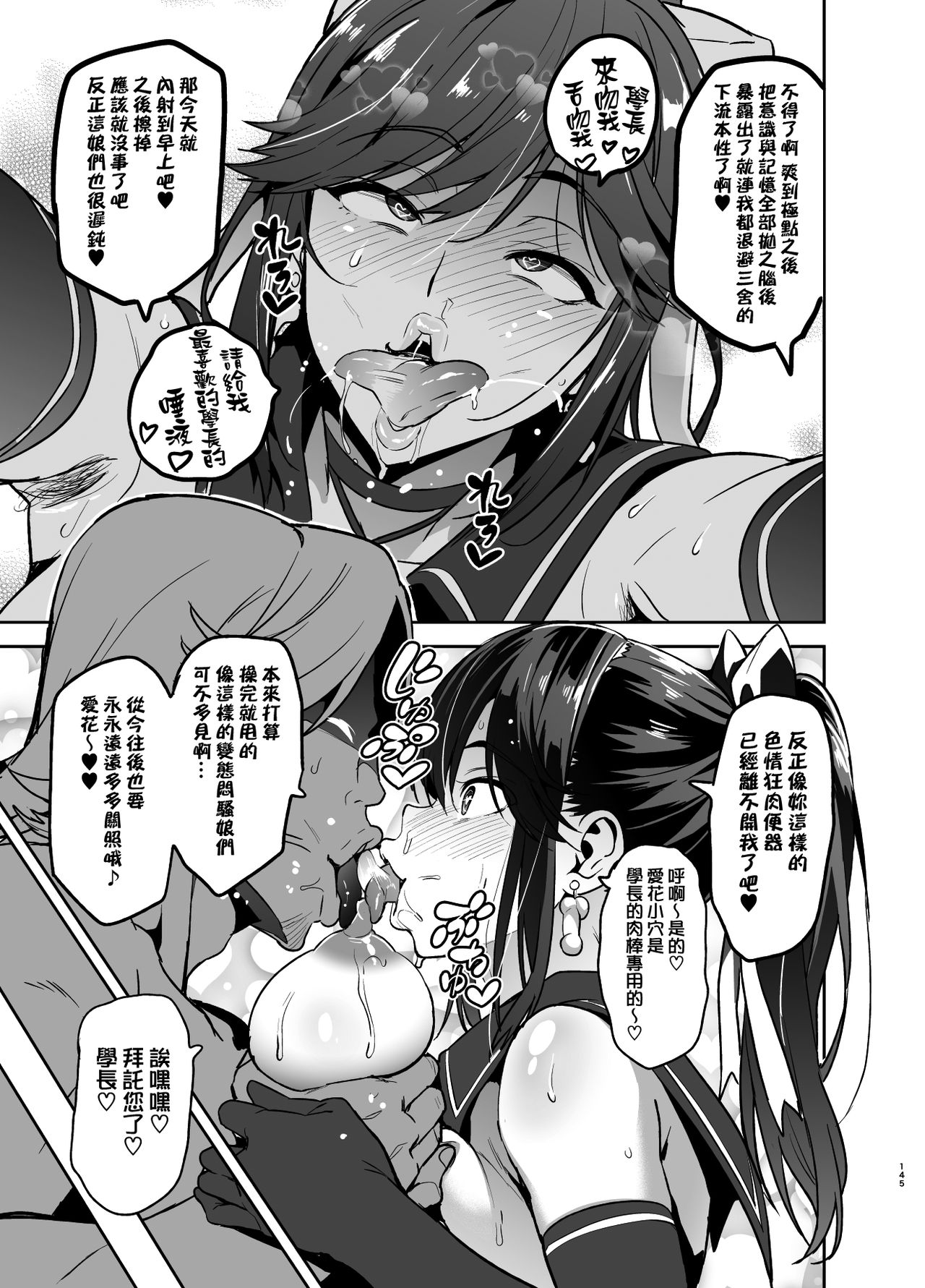[日本漫画] マナタマプラス書下ろし 单本,高潮潮吹,巨乳大奶,NTR#[22P]-19