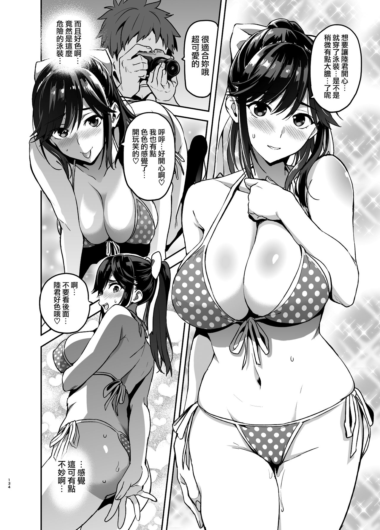 [日本漫画] マナタマプラス書下ろし 单本,高潮潮吹,巨乳大奶,NTR#[22P]-8