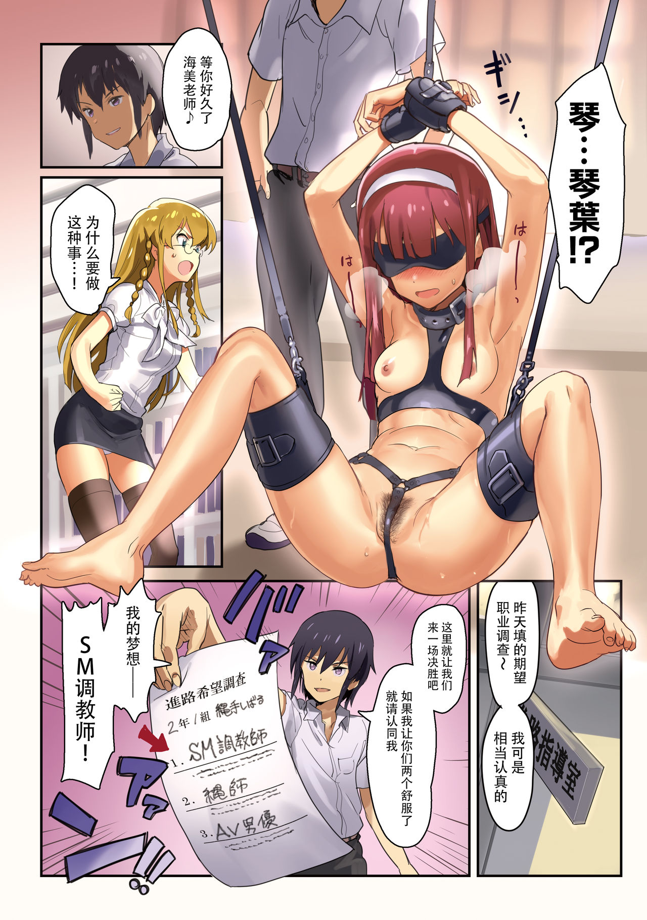 [日本漫画] オシゴトシアター4 单本,肛门,群P#[22P]-2