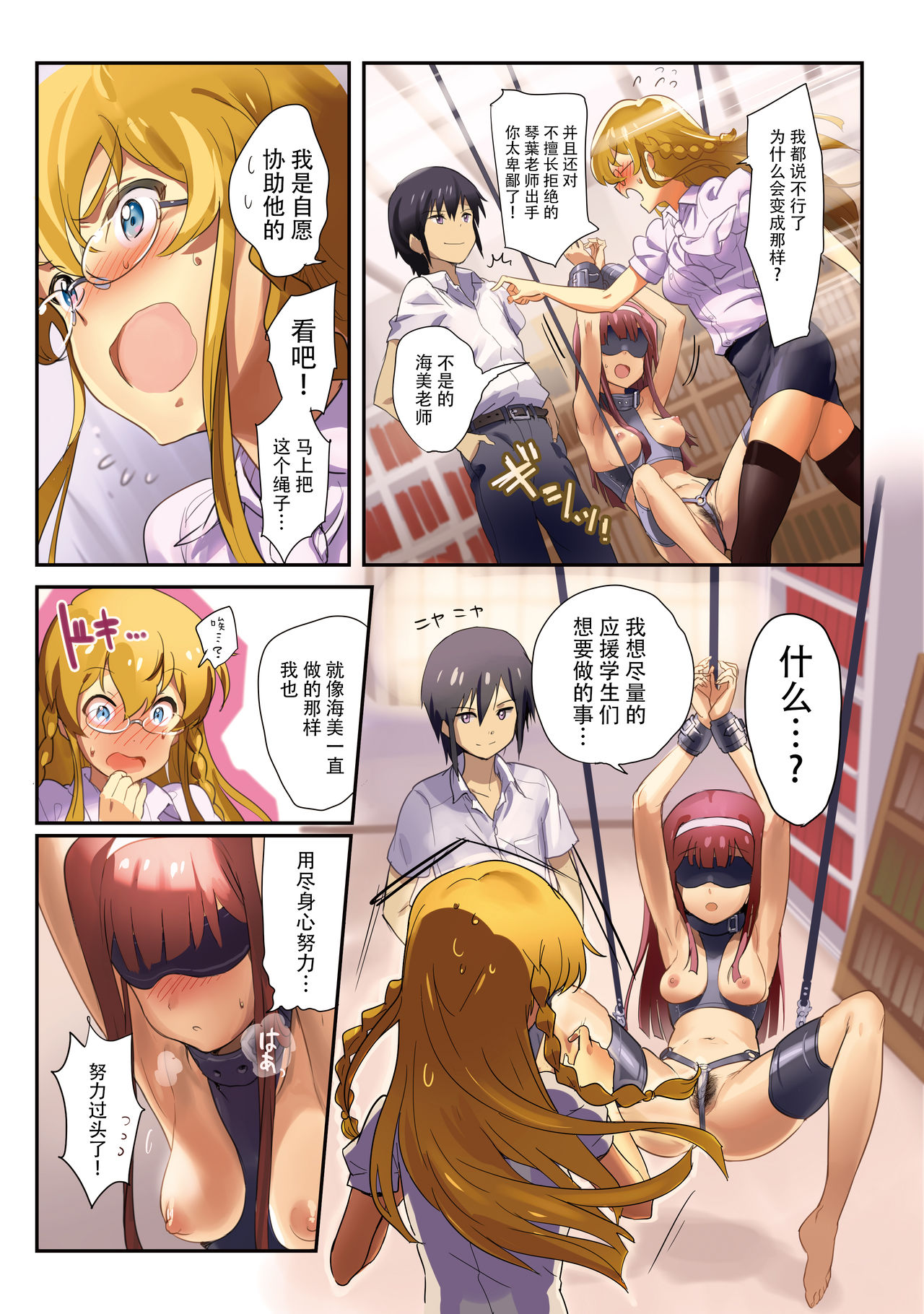 [日本漫画] オシゴトシアター4 单本,肛门,群P#[22P]-3