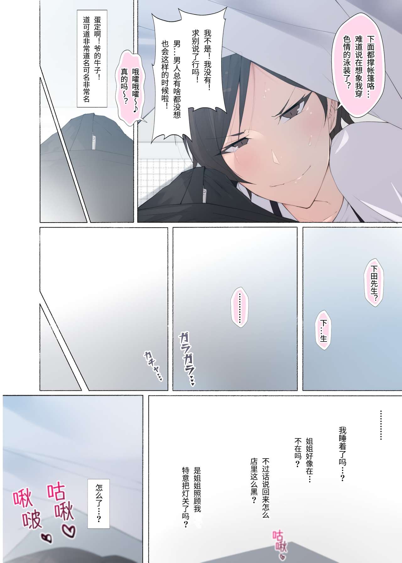 [日本漫画] 働くお姉さん達 ～未婚率の高い町で働く 床屋のお姉さんにお口で搾られる～ 单本,口交#[27P]-11