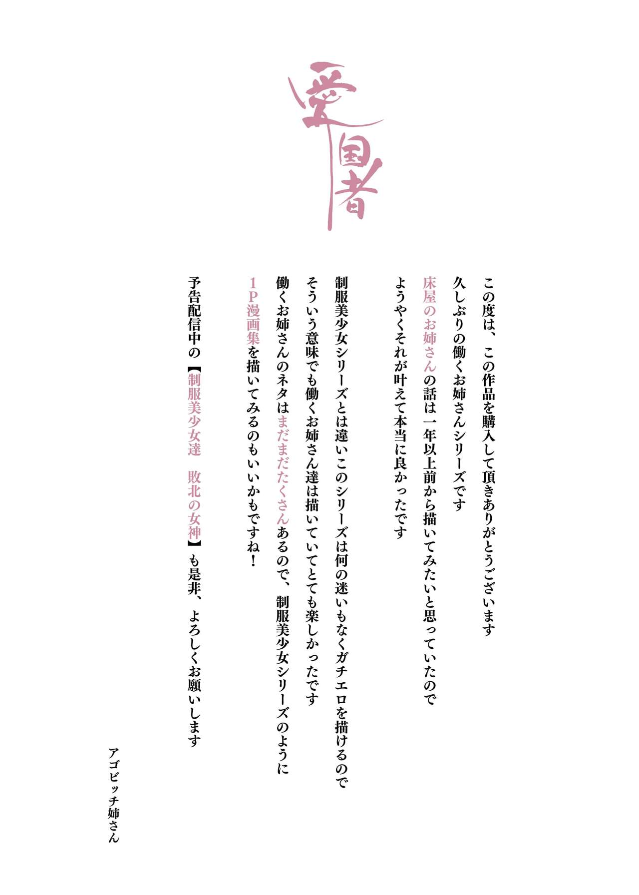 [日本漫画] 働くお姉さん達 ～未婚率の高い町で働く 床屋のお姉さんにお口で搾られる～ 单本,口交#[27P]-27