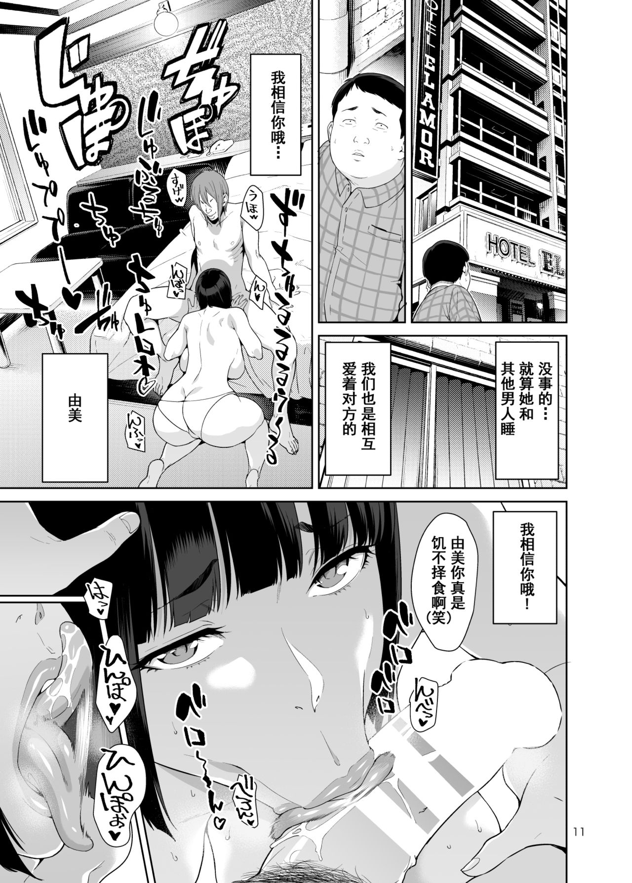 [Manga] Rental girlfriend Single book, big breasts, NTR#[25P]-10