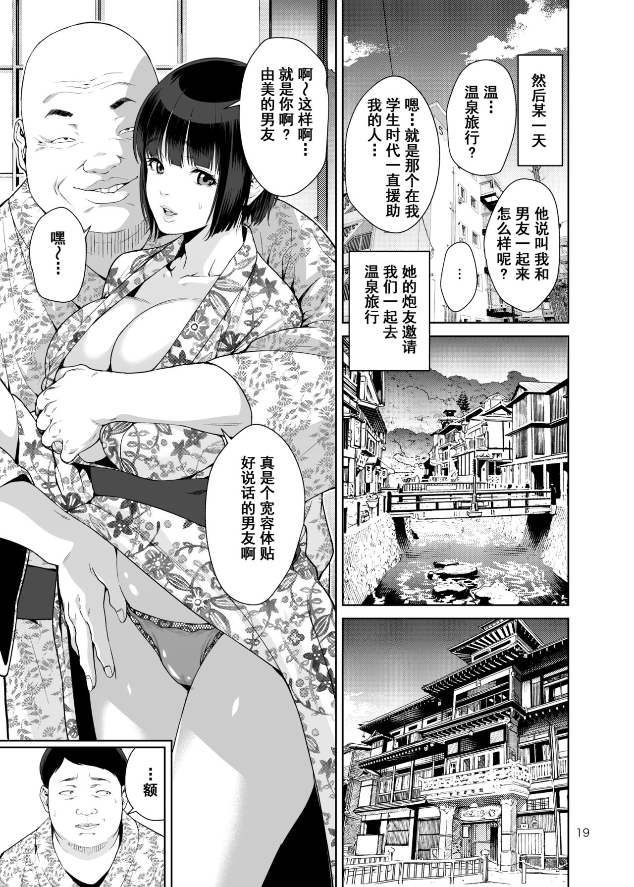 [Manga] Rental girlfriend Single book, big breasts, NTR#[25P]-18