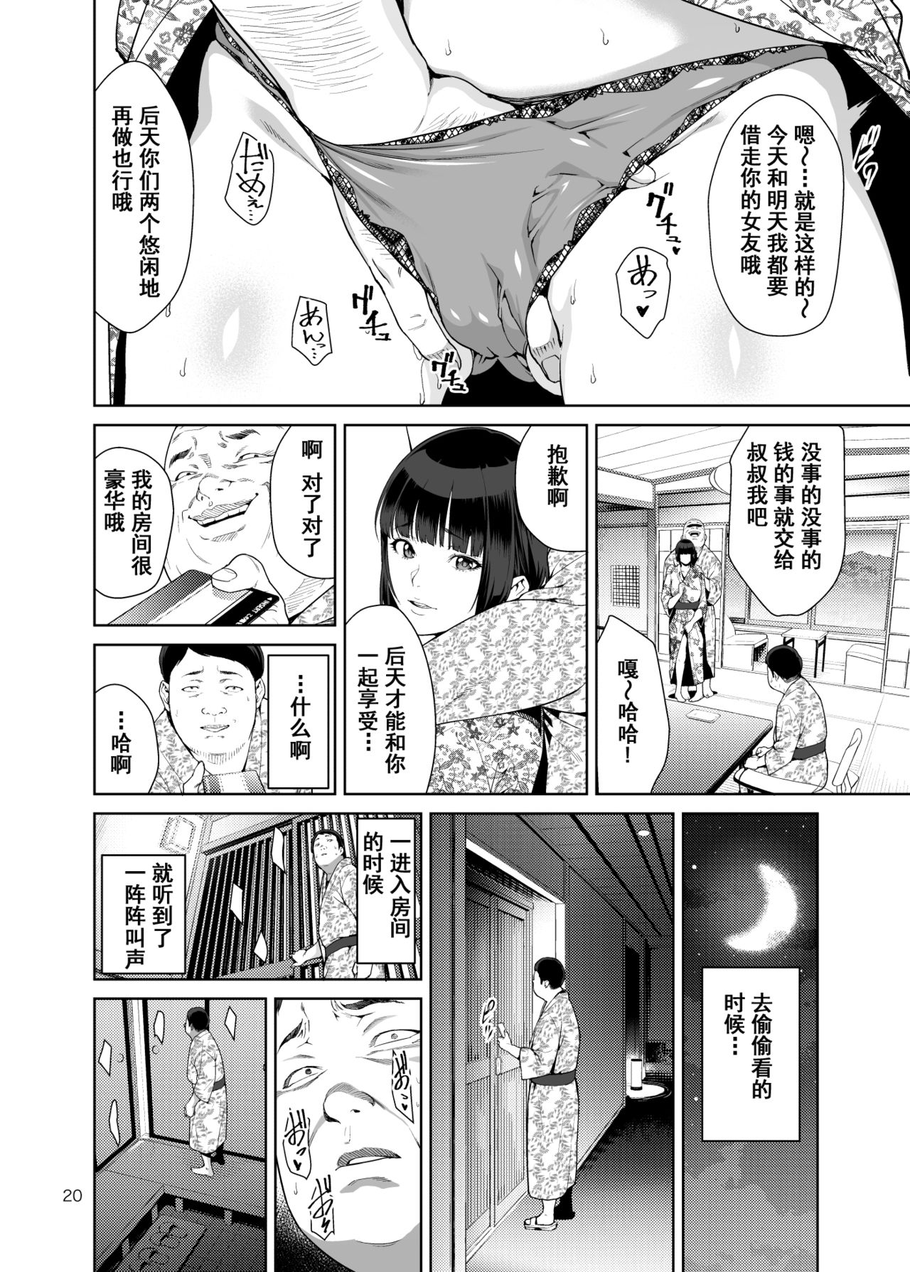 [Manga] Rental girlfriend Single book, big breasts, NTR#[25P]-19