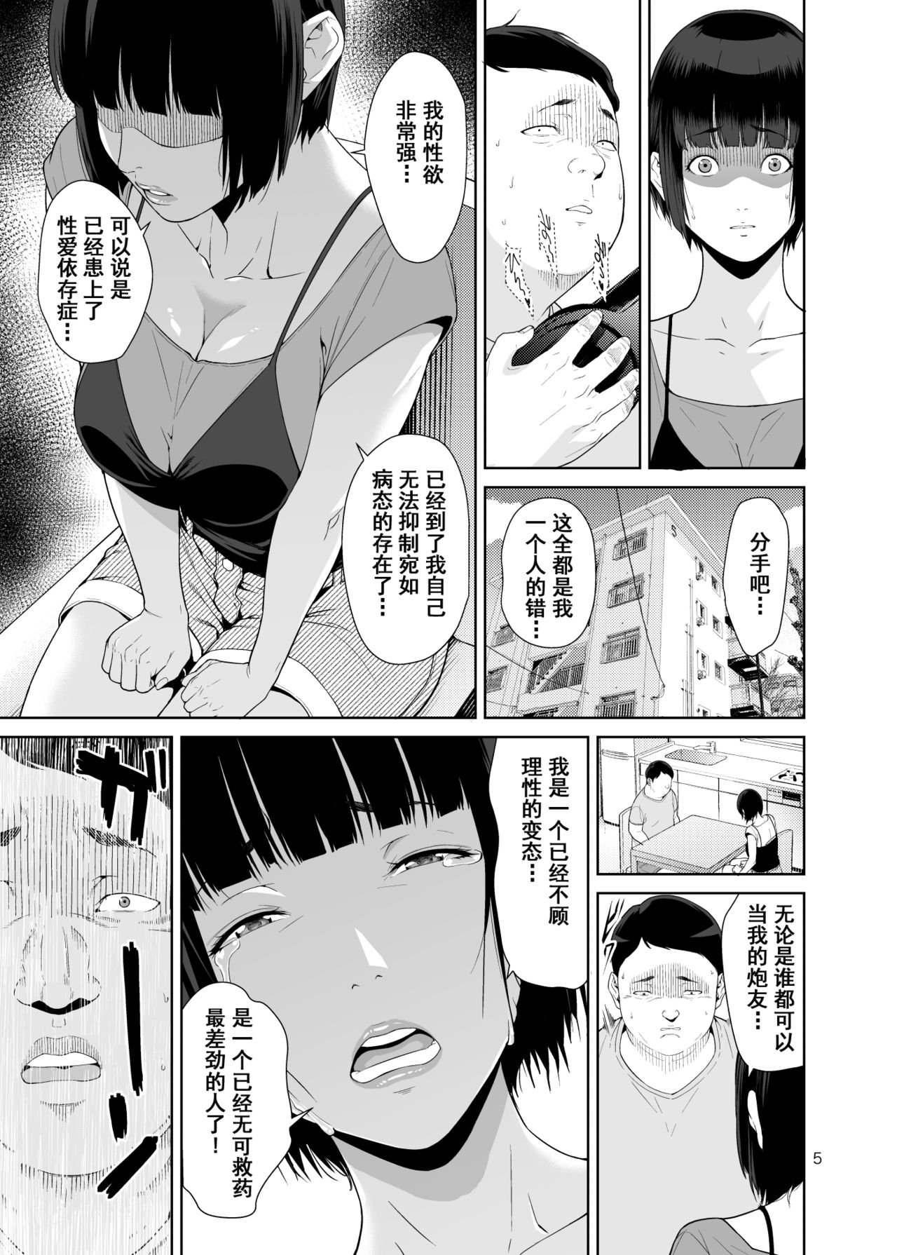[Manga] Rental girlfriend Single book, big breasts, NTR#[25P]-4
