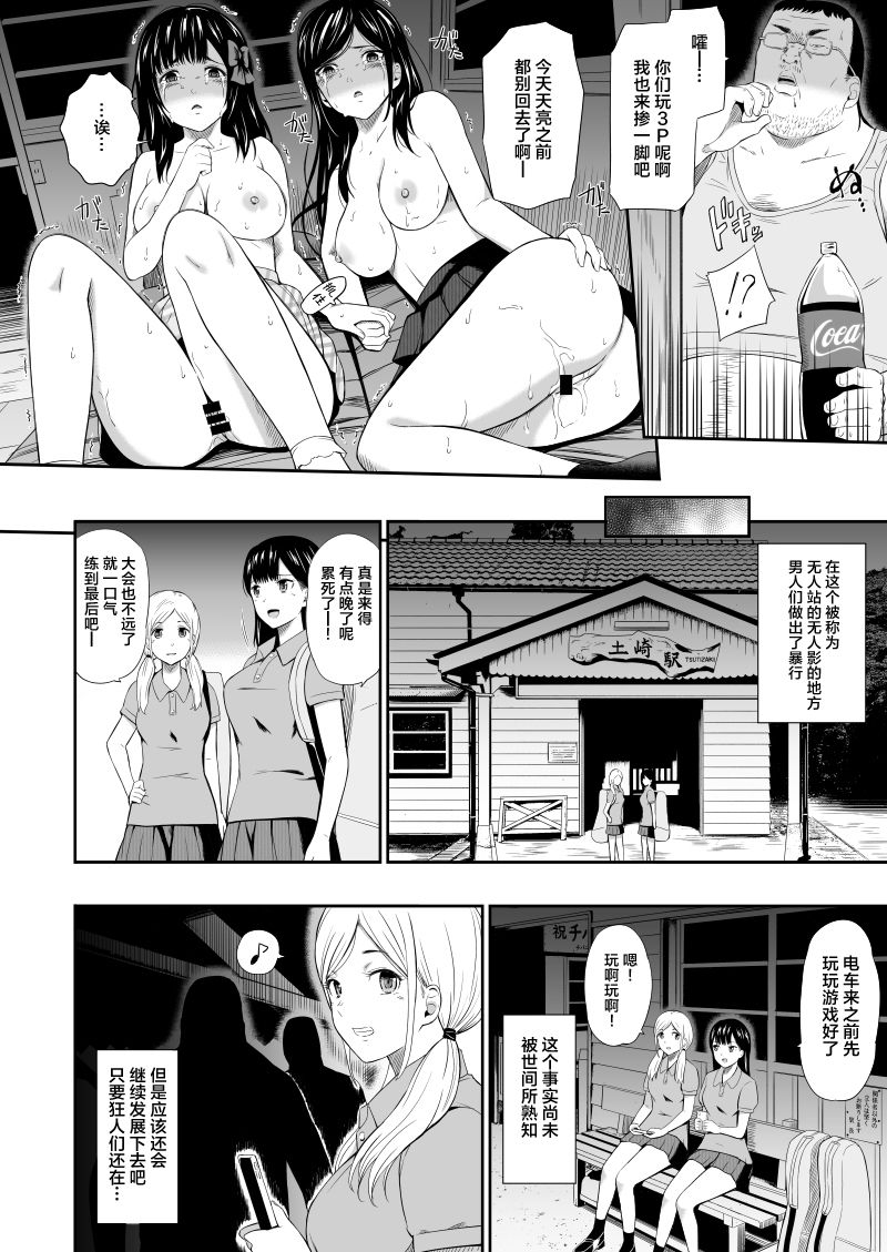[日本漫画] 無人駅III 单本,巨乳大奶,女学生#[28P]-25