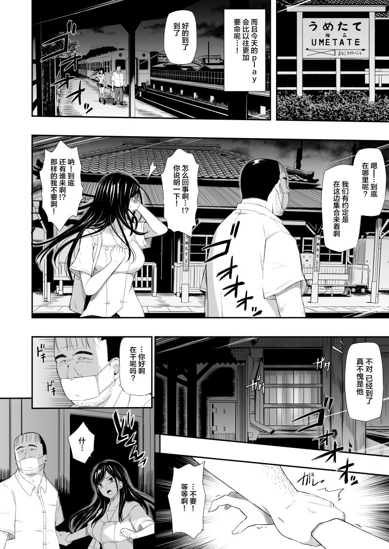[日本漫画] 無人駅III 单本,巨乳大奶,女学生#[28P]-7