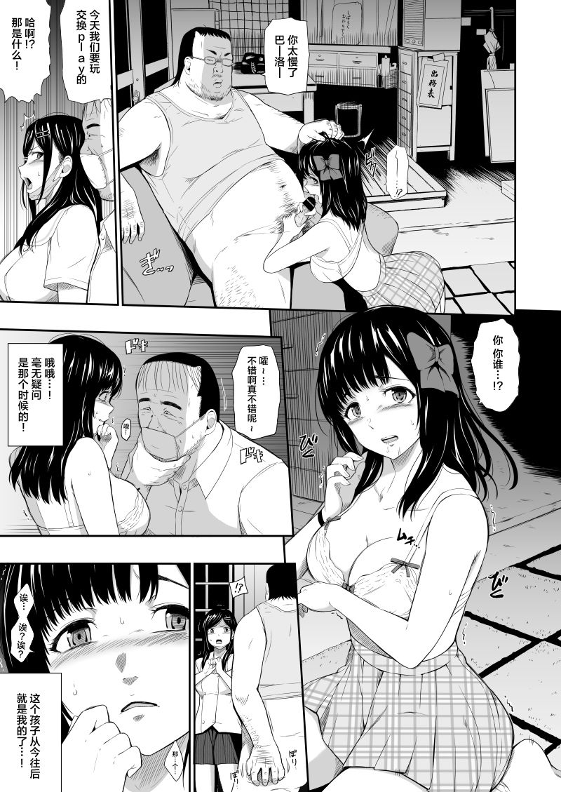 [日本漫画] 無人駅III 单本,巨乳大奶,女学生#[28P]-8