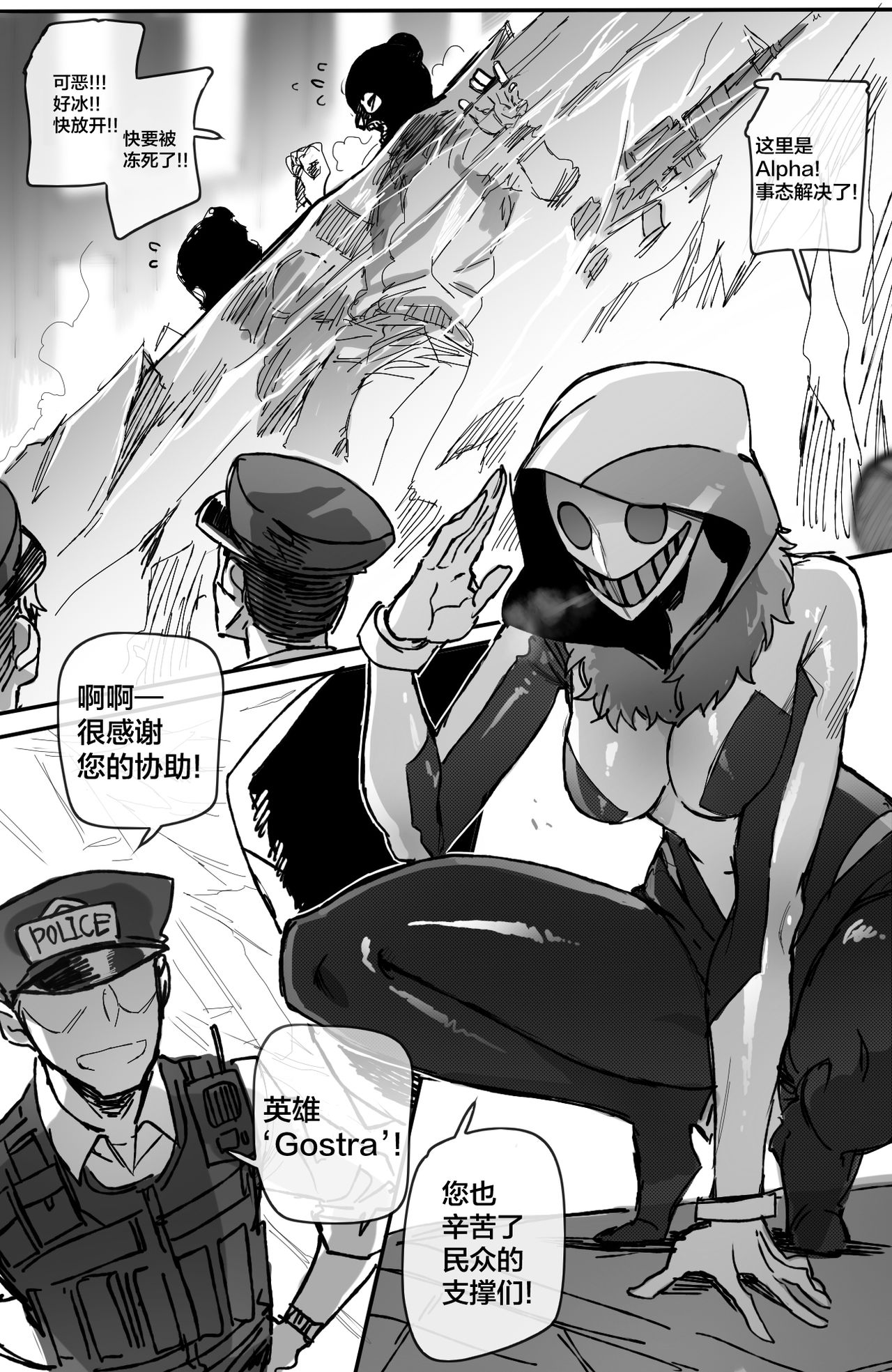 [日本漫画] GRANDER-2 单本,强奸#[32P]-5