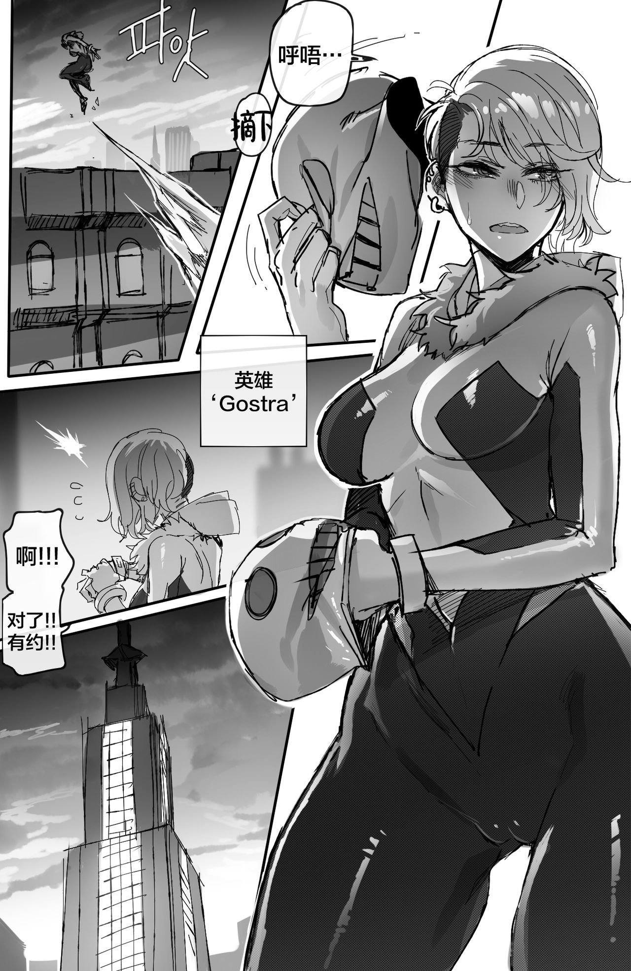 [日本漫画] GRANDER-2 单本,强奸#[32P]-6
