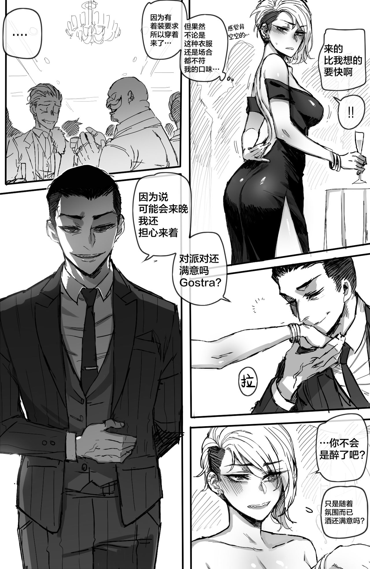 [日本漫画] GRANDER-2 单本,强奸#[32P]-7