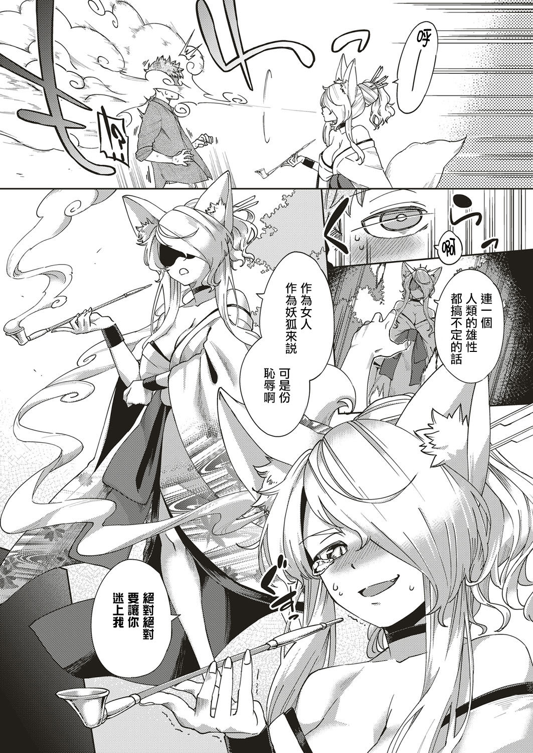 [日本漫画] おしかけ妖狐さま 单本,处女,口交#[25P]-8