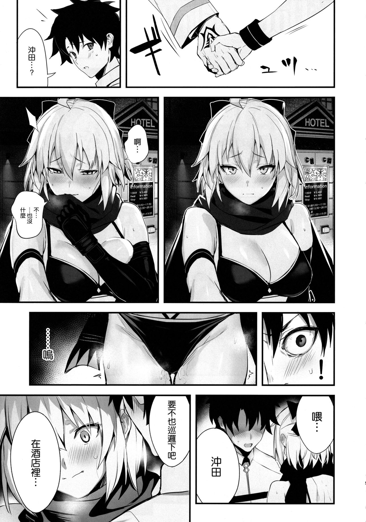 [日本漫画] (C97) [Jitaku Vacation (Ulrich)] ServaLove! VOL. 01 Okita-san to Asa made LoveHo de Mizugi Sex (Fate/Grand Order) 单本,泳装#[25P]-4