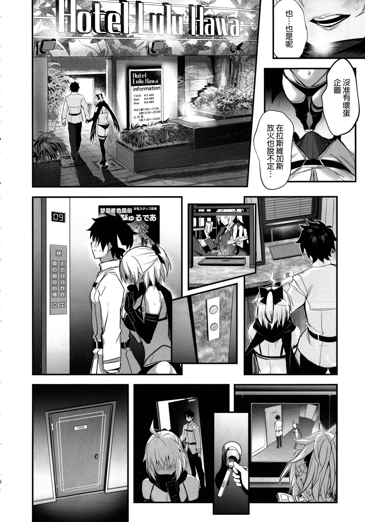 [日本漫画] (C97) [Jitaku Vacation (Ulrich)] ServaLove! VOL. 01 Okita-san to Asa made LoveHo de Mizugi Sex (Fate/Grand Order) 单本,泳装#[25P]-5