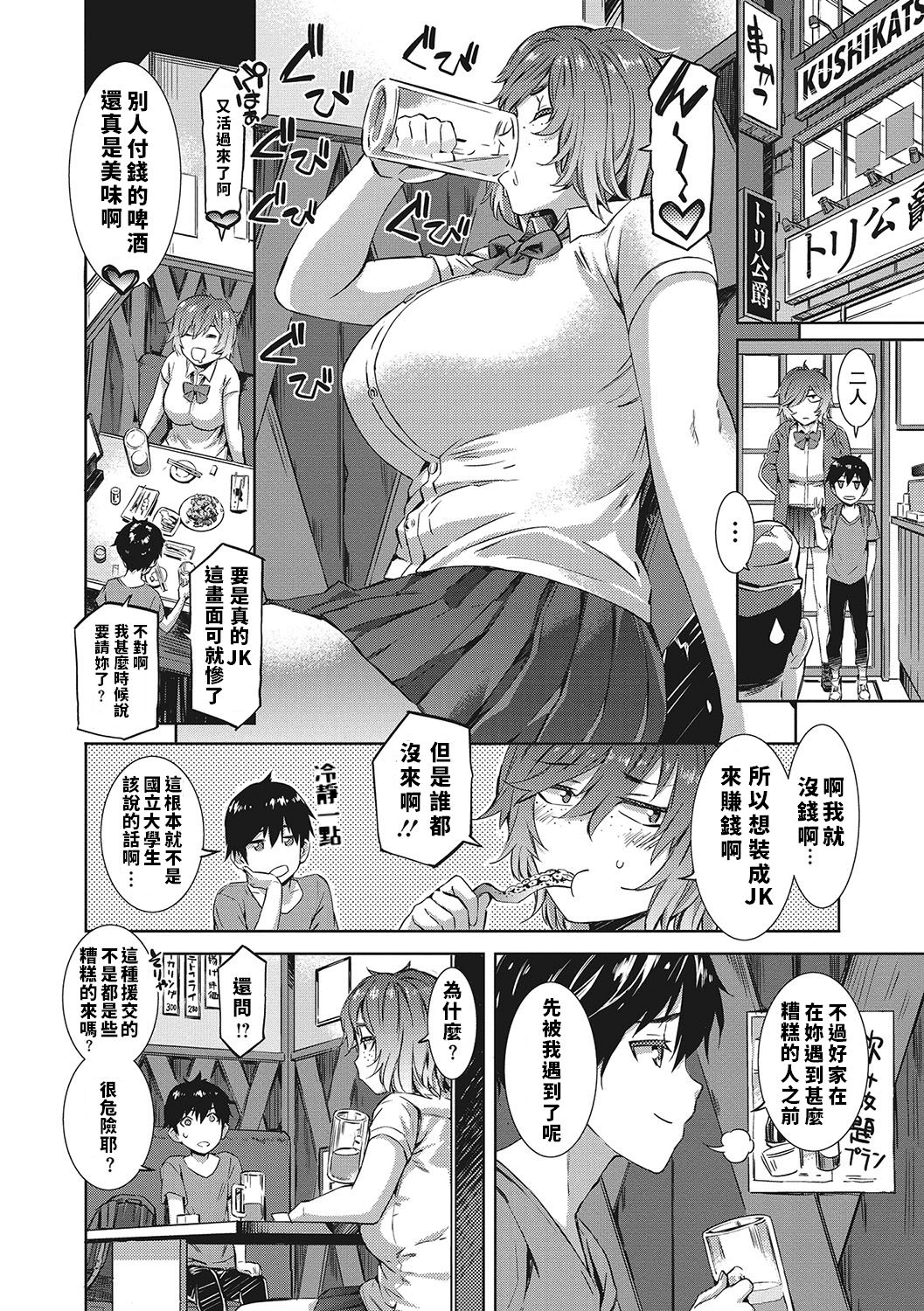 [Manga] GIVE&TAKE Single book, Zhengtai Guan, big breasts, female students, uniform#[19P]-2