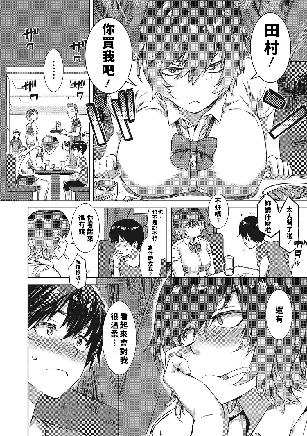 [Manga] GIVE&TAKE Single book, Zhengtai Guan, big breasts, female students, uniform#[19P]-4