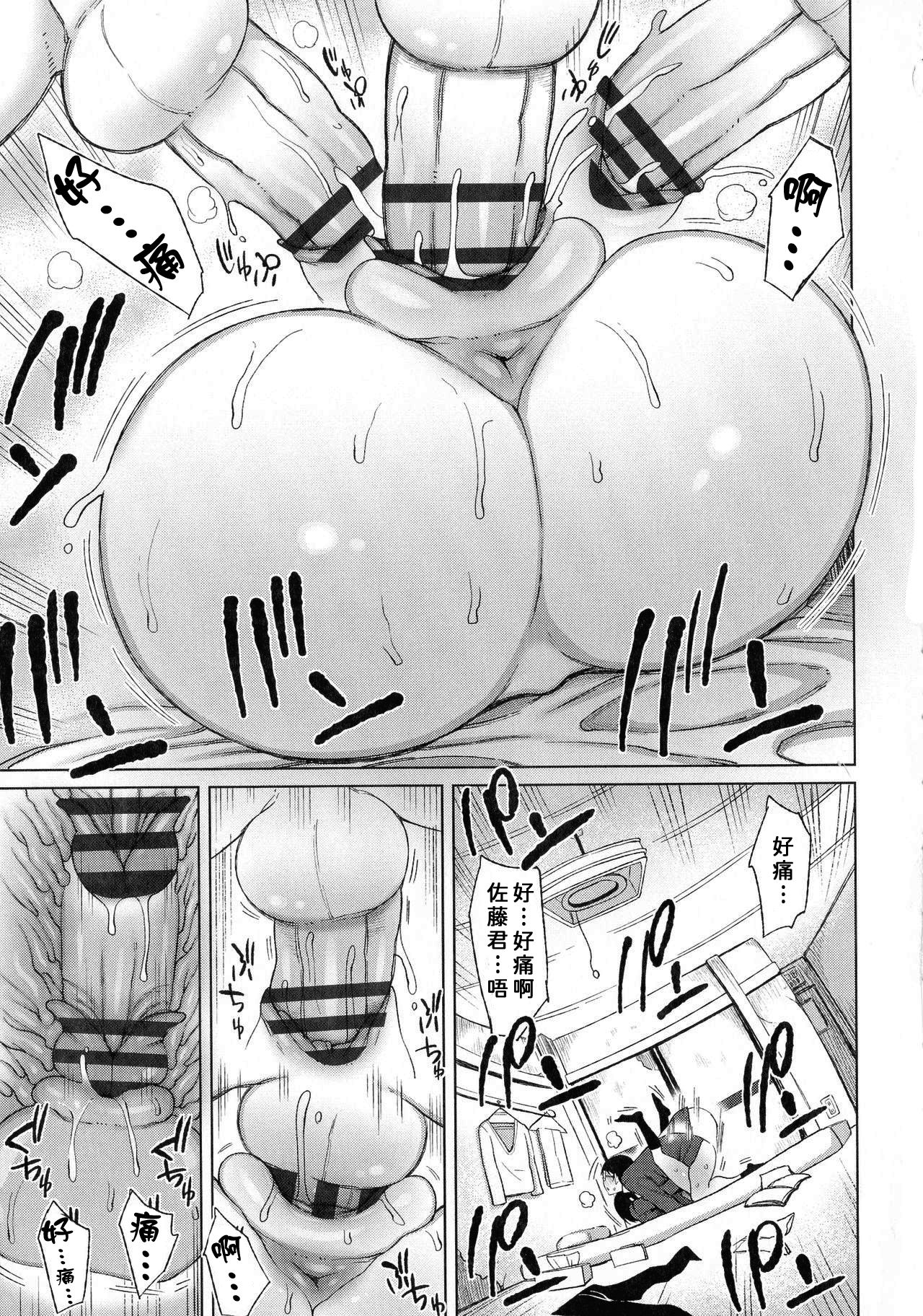 [Manga] [Nagai Kusa] Tw incnspicuus Gikchina SEX Mixed fish on the edge Single book, glasses, female student#[20P]-11