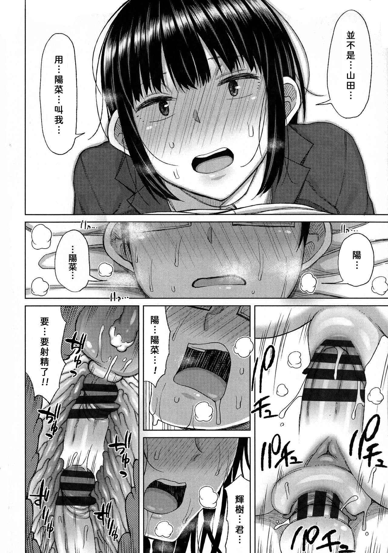 [Manga] [Nagai Kusa] Tw incnspicuus Gikchina SEX Mixed fish on the edge Single book, glasses, female student#[20P]-18