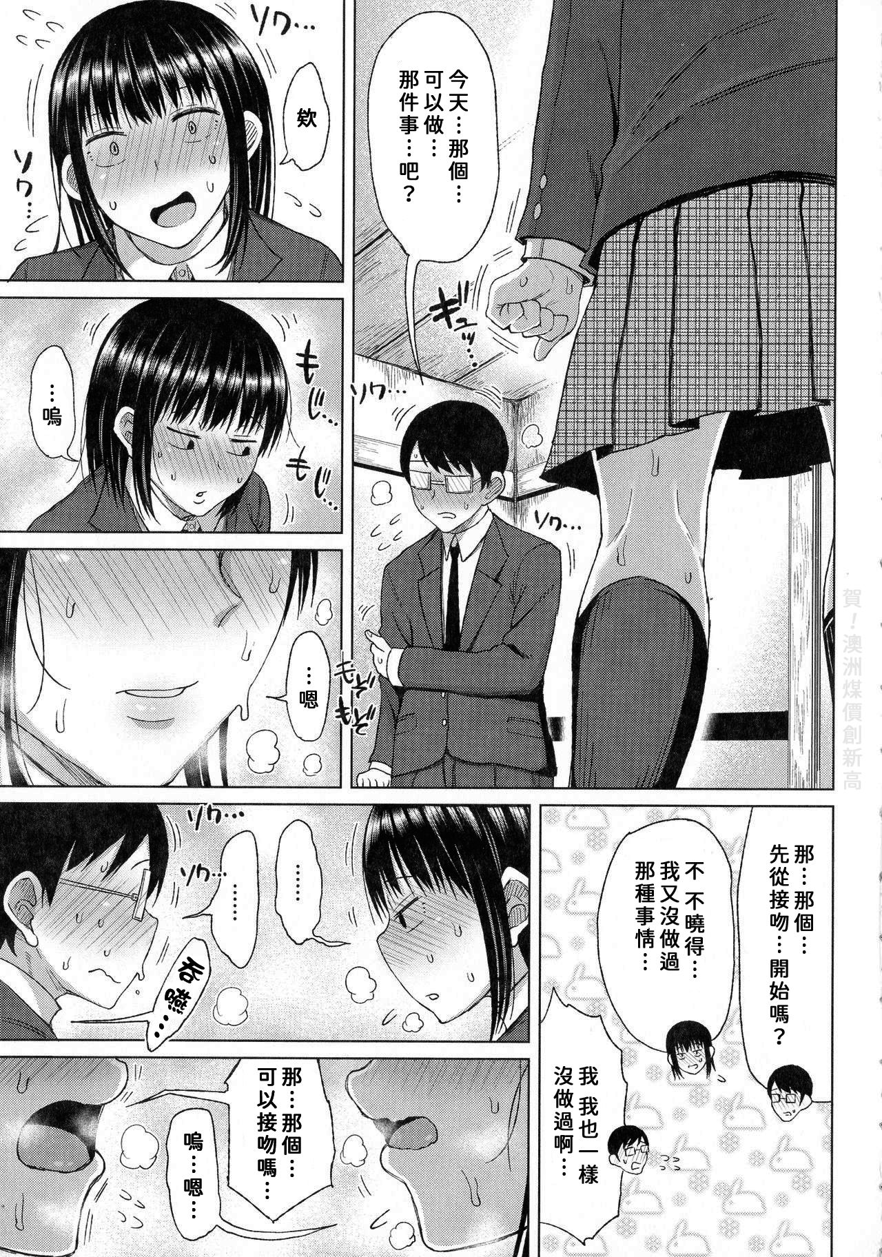 [Manga] [Nagai Kusa] Tw incnspicuus Gikchina SEX Mixed fish on the edge Single book, glasses, female student#[20P]-3