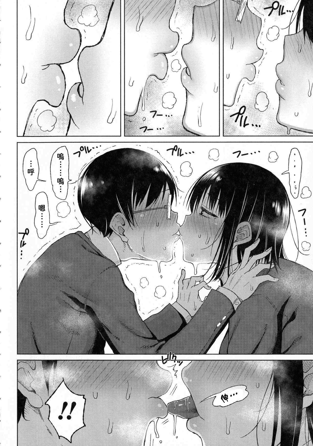 [Manga] [Nagai Kusa] Tw incnspicuus Gikchina SEX Mixed fish on the edge Single book, glasses, female student#[20P]-4