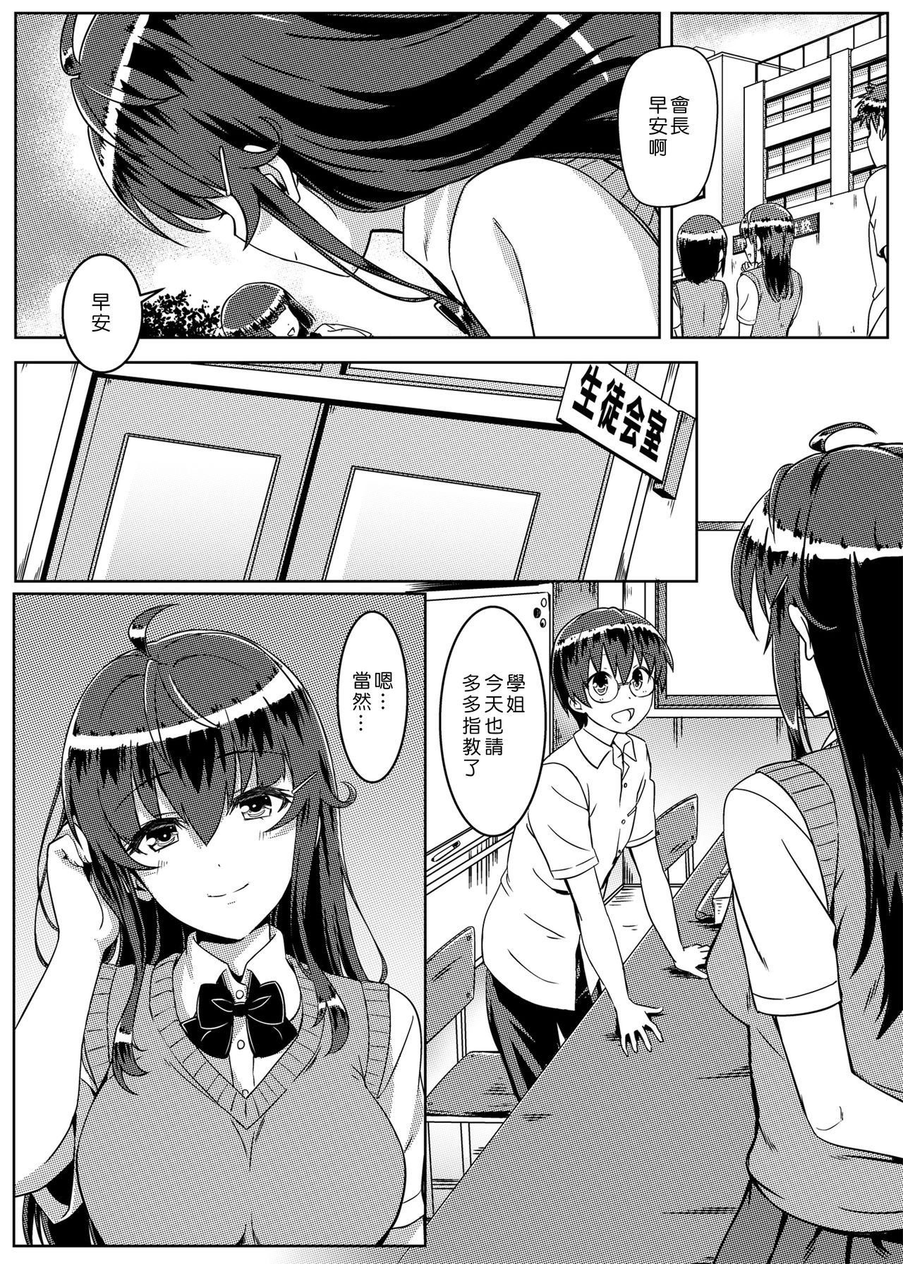 [日本漫画] 催眠で常識が壊された世界 单本,高潮潮吹,女学生#[35P]-32