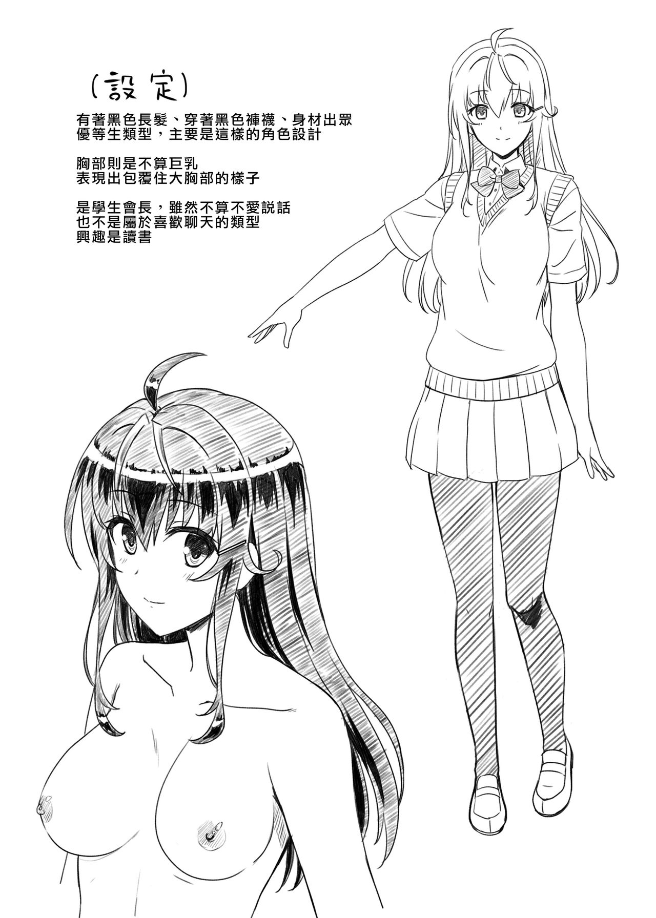 [日本漫画] 催眠で常識が壊された世界 单本,高潮潮吹,女学生#[35P]-34