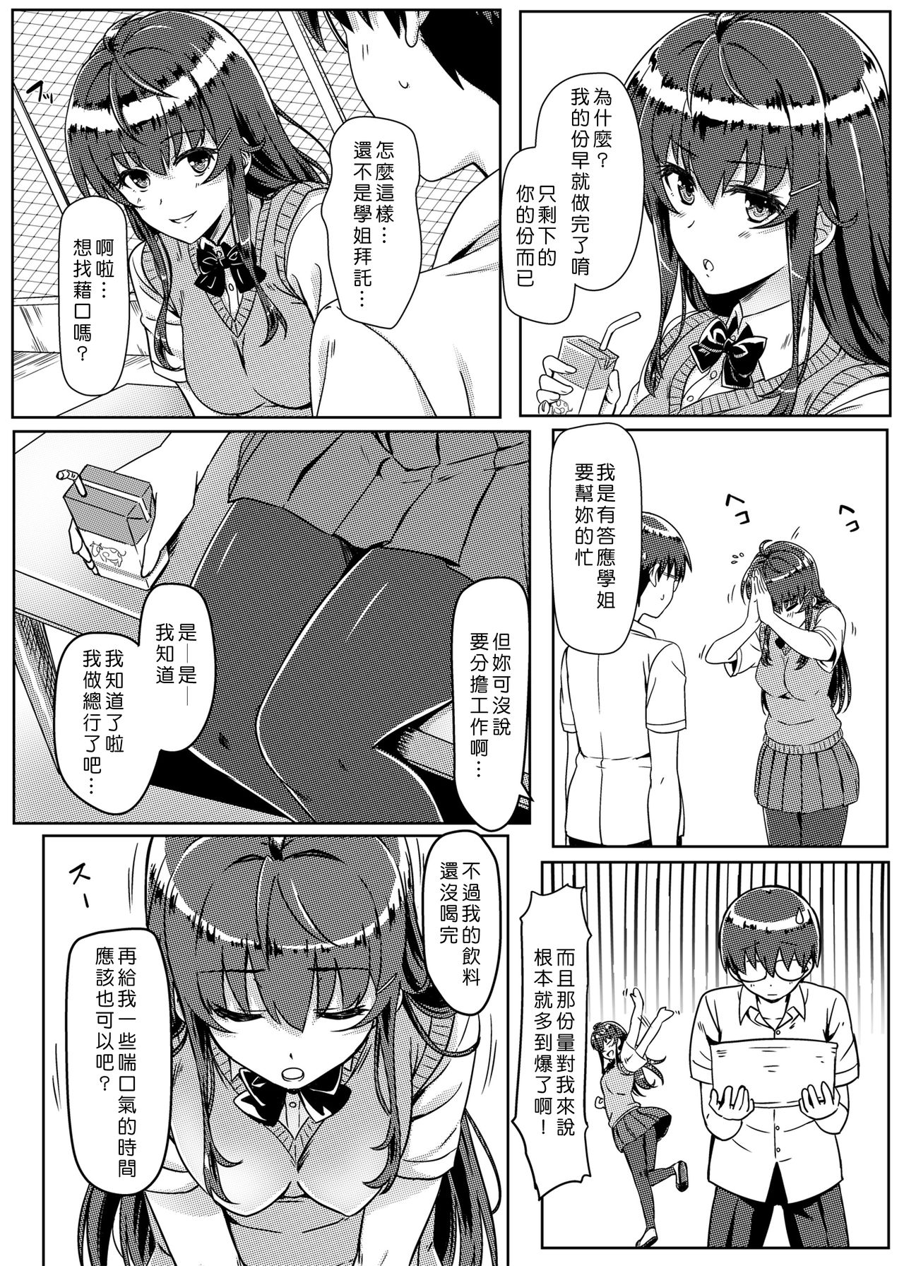 [日本漫画] 催眠で常識が壊された世界 单本,高潮潮吹,女学生#[35P]-4