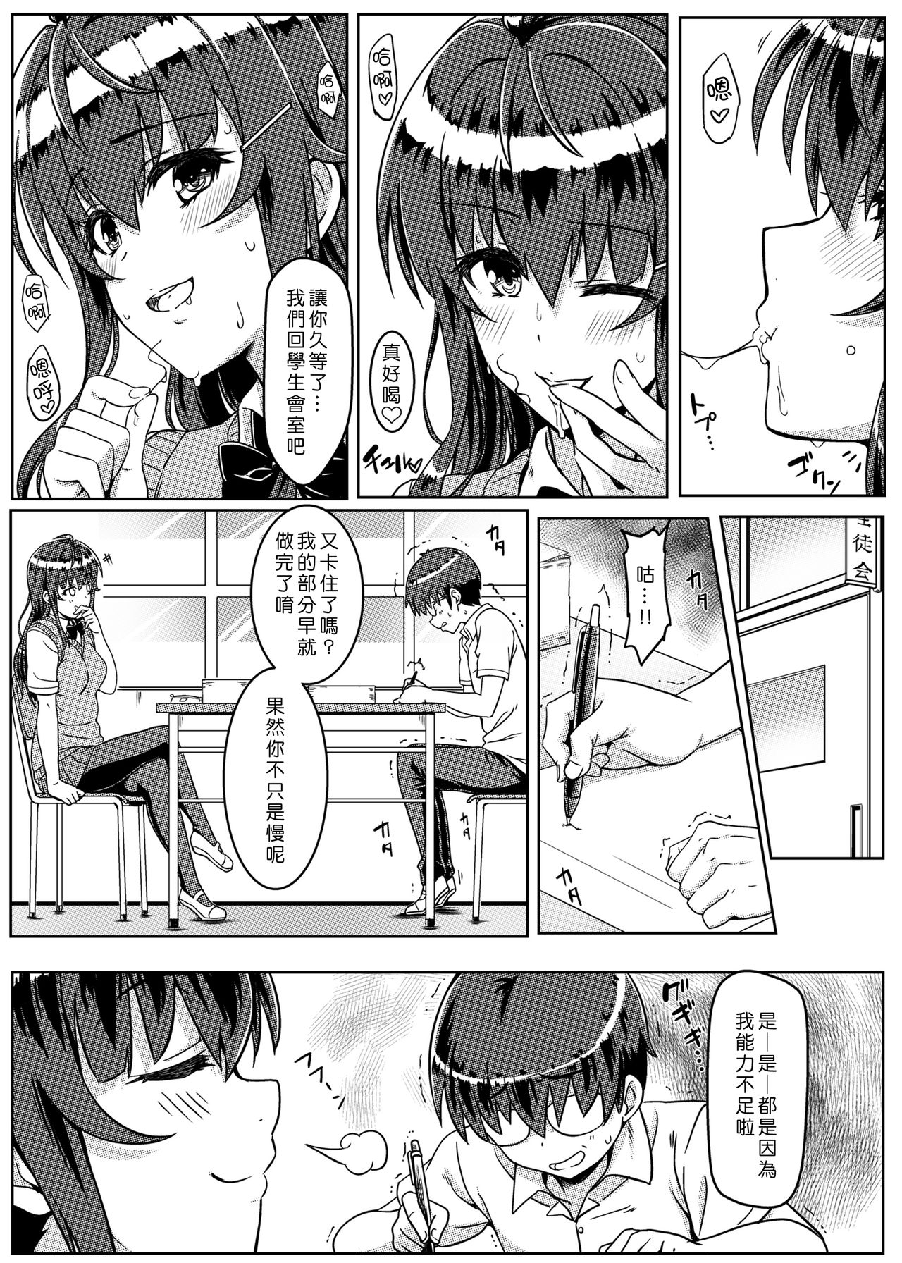 [日本漫画] 催眠で常識が壊された世界 单本,高潮潮吹,女学生#[35P]-6
