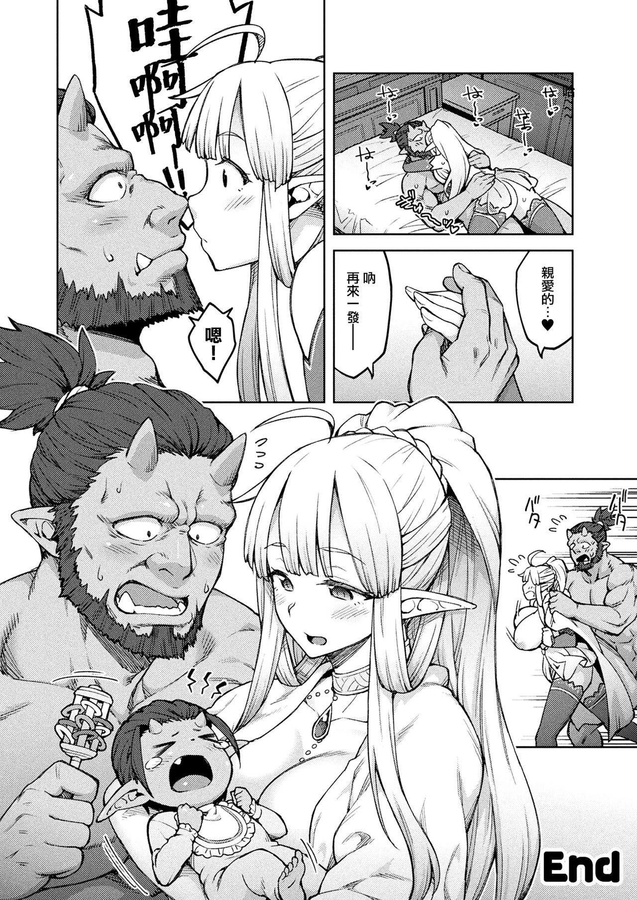 [Manga] [Hirya] Himn Elf, Kzukuri  Suru.-after- (COMIC Unreal 2020-02 Vl. 83) [Chinese] Single book, big tits, single woman, ponytail, blowjob, dark skin, stockings#[12P]-12