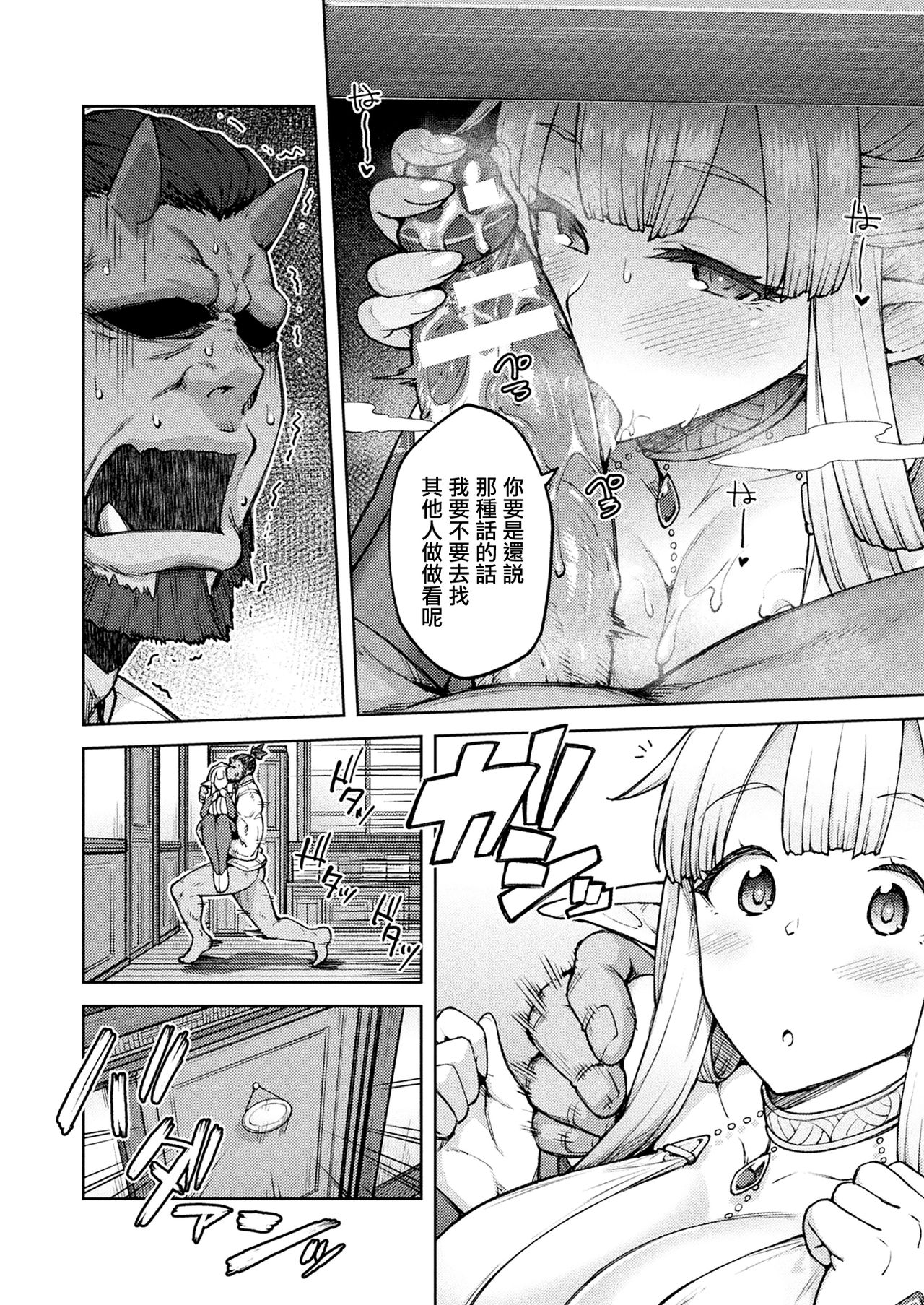 [Manga] [Hirya] Himn Elf, Kzukuri  Suru.-after- (COMIC Unreal 2020-02 Vl. 83) [Chinese] Single book, big tits, single woman, ponytail, blowjob, dark skin, stockings#[12P]-4