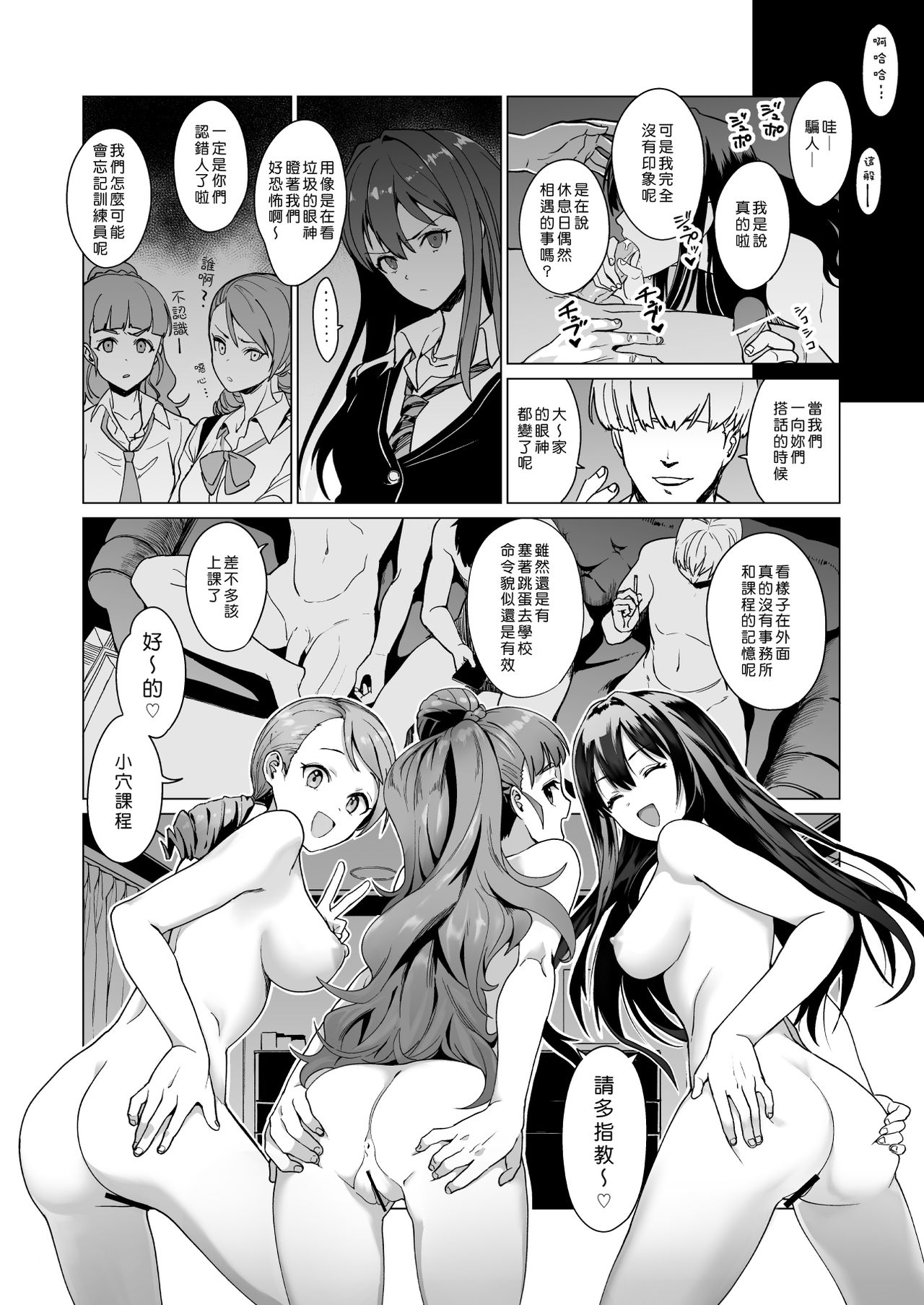 [Manga] [CatJellyFish (Vanadium)] creamer (THE IDOLMSTER CINDERELLA GIRLS) Single book, PUA, anal, loli, catwoman, stockings#[27P]-19