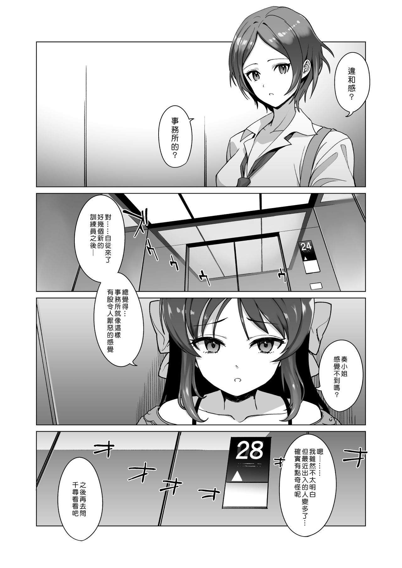 [Manga] [CatJellyFish (Vanadium)] creamer (THE IDOLMSTER CINDERELLA GIRLS) Single book, PUA, anal, loli, catwoman, stockings#[27P]-2
