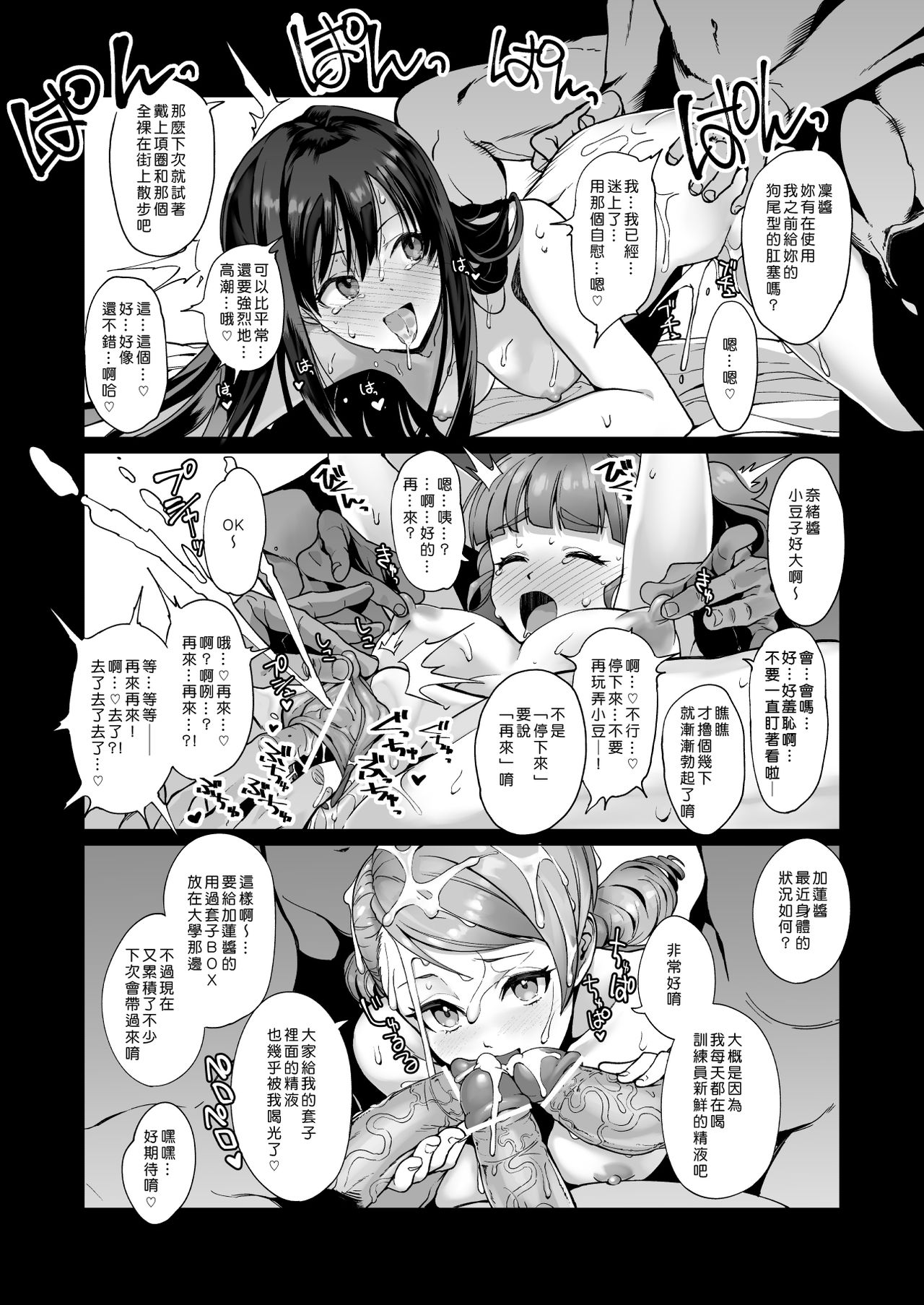 [Manga] [CatJellyFish (Vanadium)] creamer (THE IDOLMSTER CINDERELLA GIRLS) Single book, PUA, anal, loli, catwoman, stockings#[27P]-20