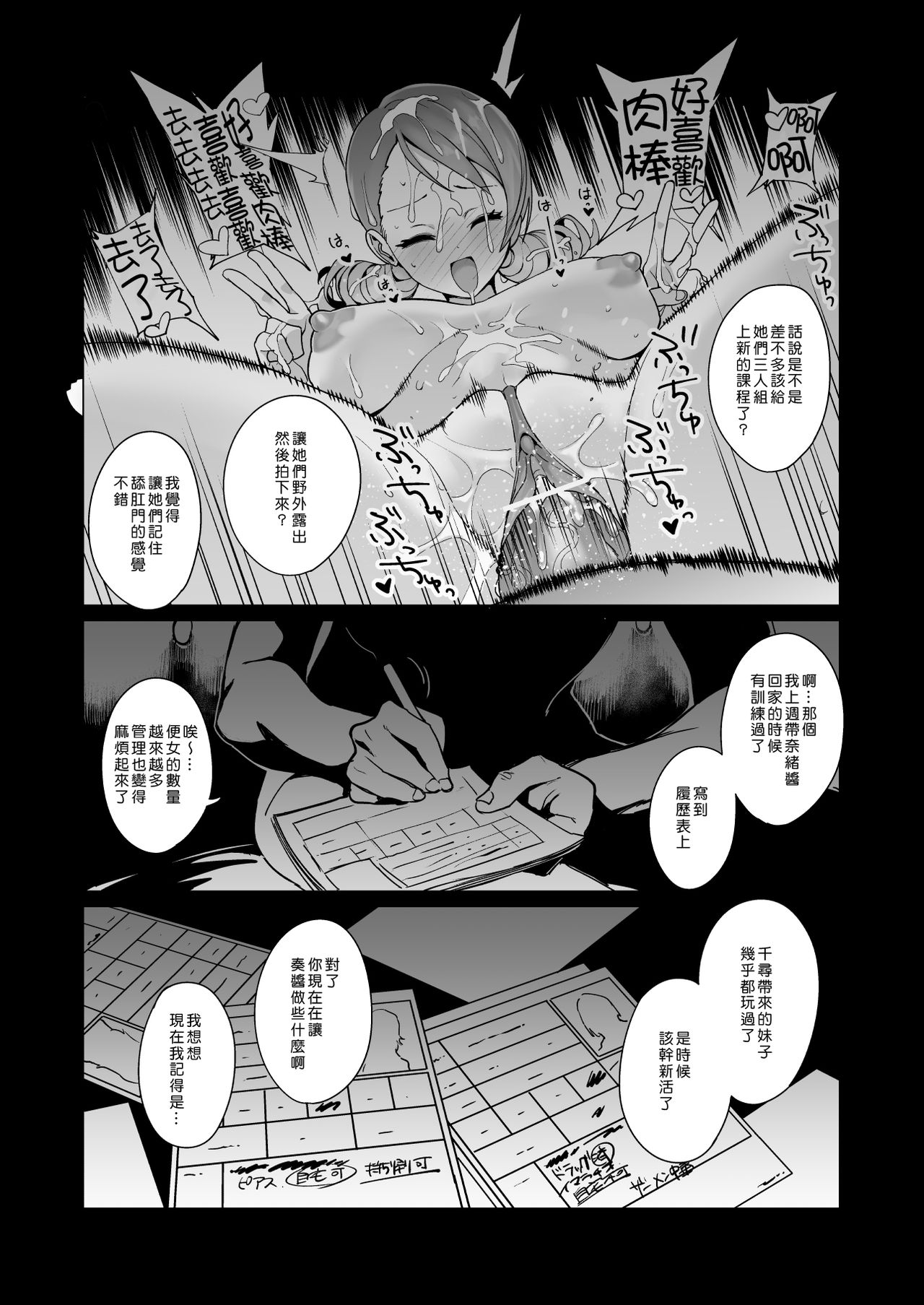 [Manga] [CatJellyFish (Vanadium)] creamer (THE IDOLMSTER CINDERELLA GIRLS) Single book, PUA, anal, loli, catwoman, stockings#[27P]-21