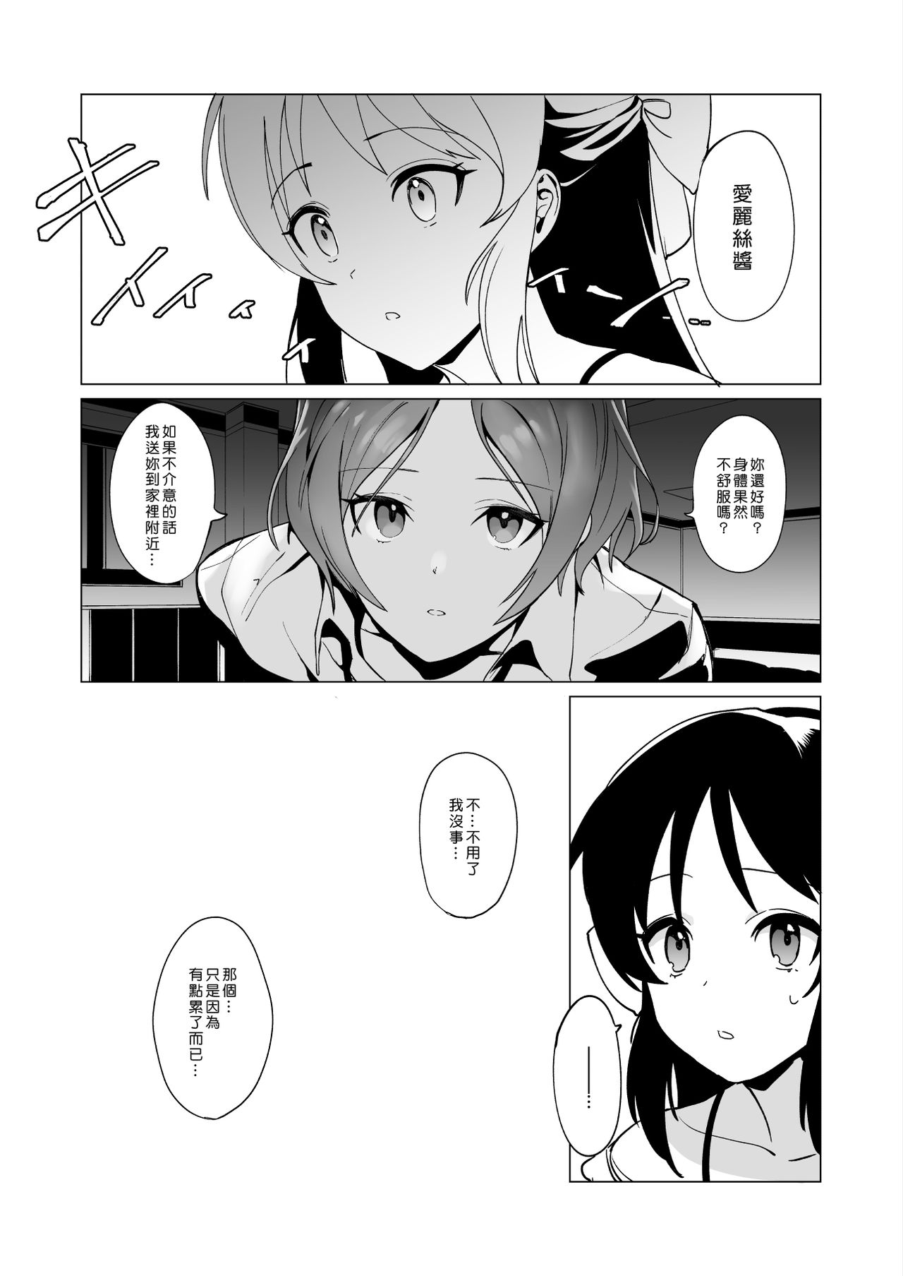 [Manga] [CatJellyFish (Vanadium)] creamer (THE IDOLMSTER CINDERELLA GIRLS) Single book, PUA, anal, loli, catwoman, stockings#[27P]-25